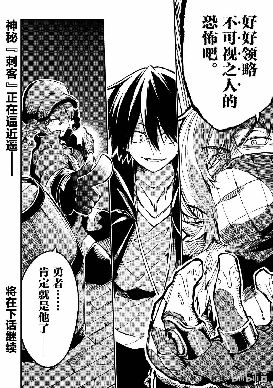 独自一人的异世界攻略[拷贝漫画]韩漫全集-第72话无删减无遮挡章节图片 