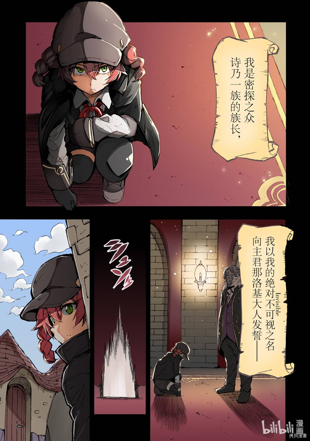 独自一人的异世界攻略[拷贝漫画]韩漫全集-第73话无删减无遮挡章节图片 