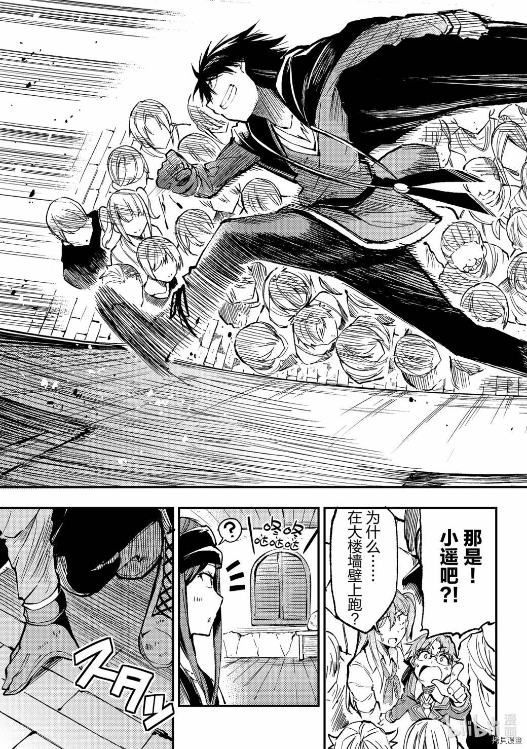 独自一人的异世界攻略[拷贝漫画]韩漫全集-第73话无删减无遮挡章节图片 