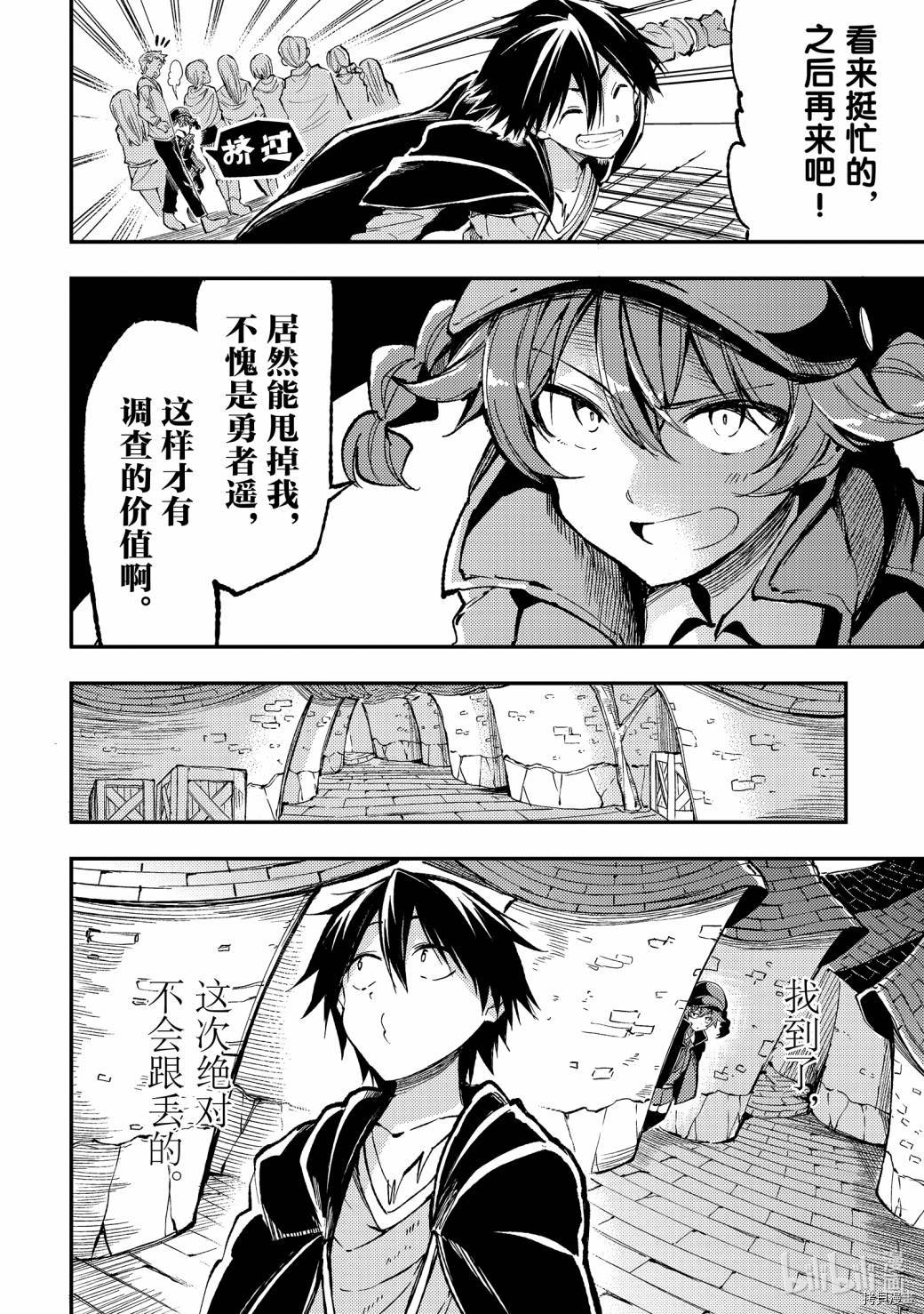 独自一人的异世界攻略[拷贝漫画]韩漫全集-第73话无删减无遮挡章节图片 