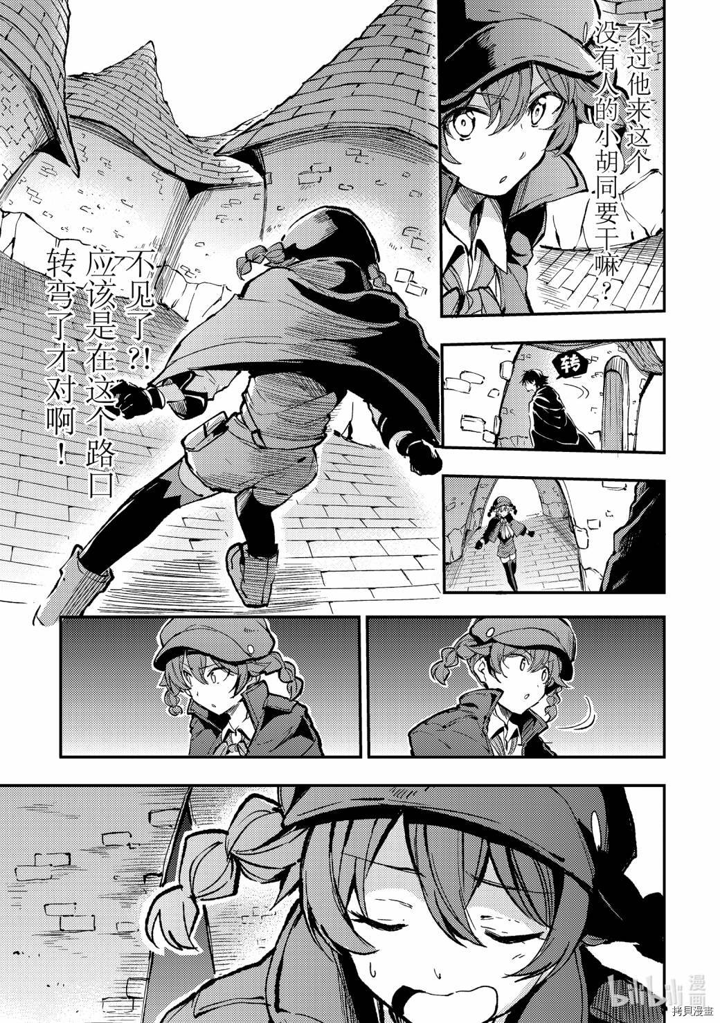 独自一人的异世界攻略[拷贝漫画]韩漫全集-第73话无删减无遮挡章节图片 