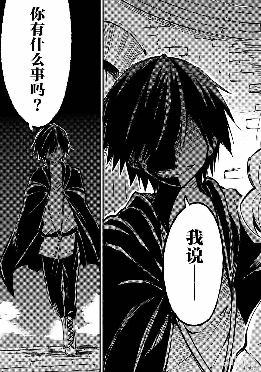 独自一人的异世界攻略[拷贝漫画]韩漫全集-第73话无删减无遮挡章节图片 