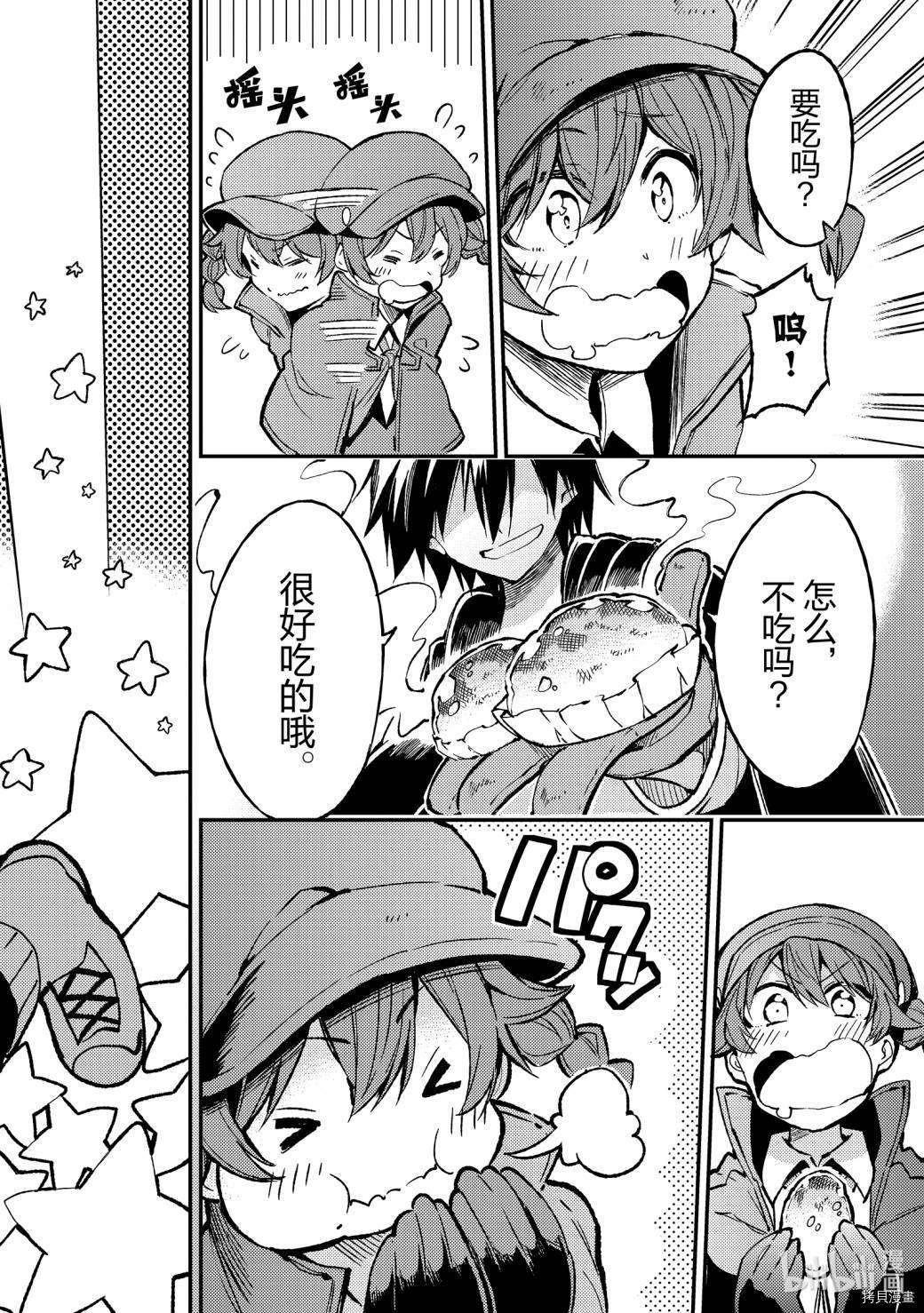 独自一人的异世界攻略[拷贝漫画]韩漫全集-第74话无删减无遮挡章节图片 