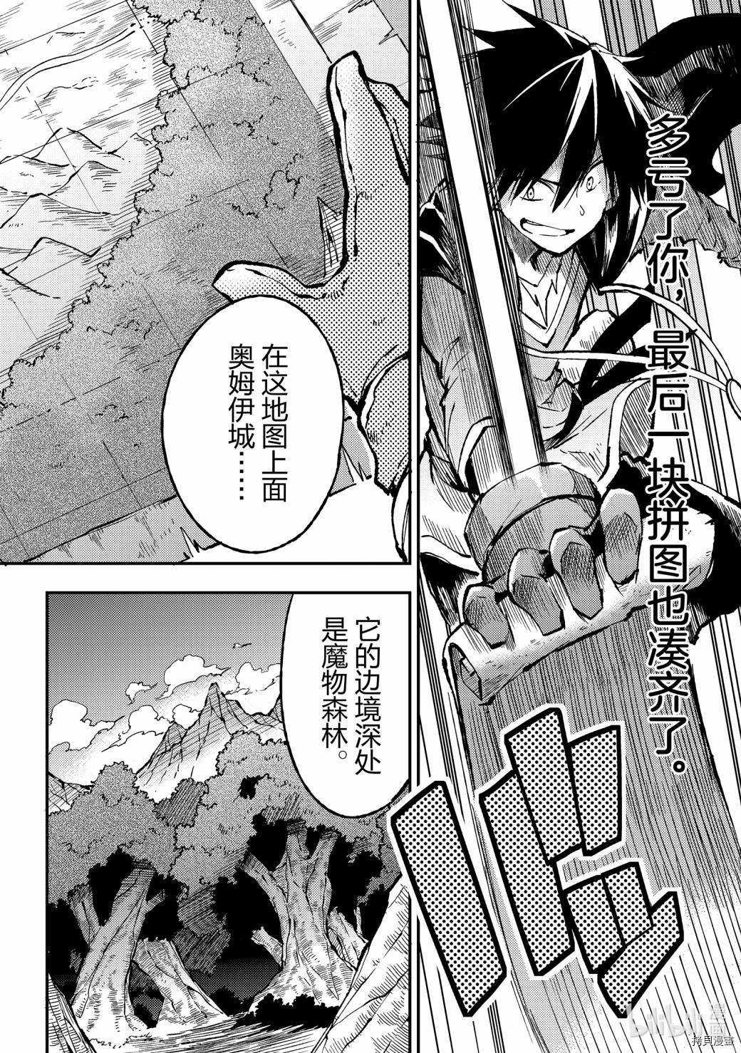 独自一人的异世界攻略[拷贝漫画]韩漫全集-第75话无删减无遮挡章节图片 