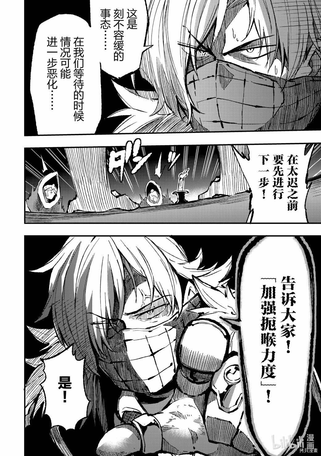 独自一人的异世界攻略[拷贝漫画]韩漫全集-第75话无删减无遮挡章节图片 