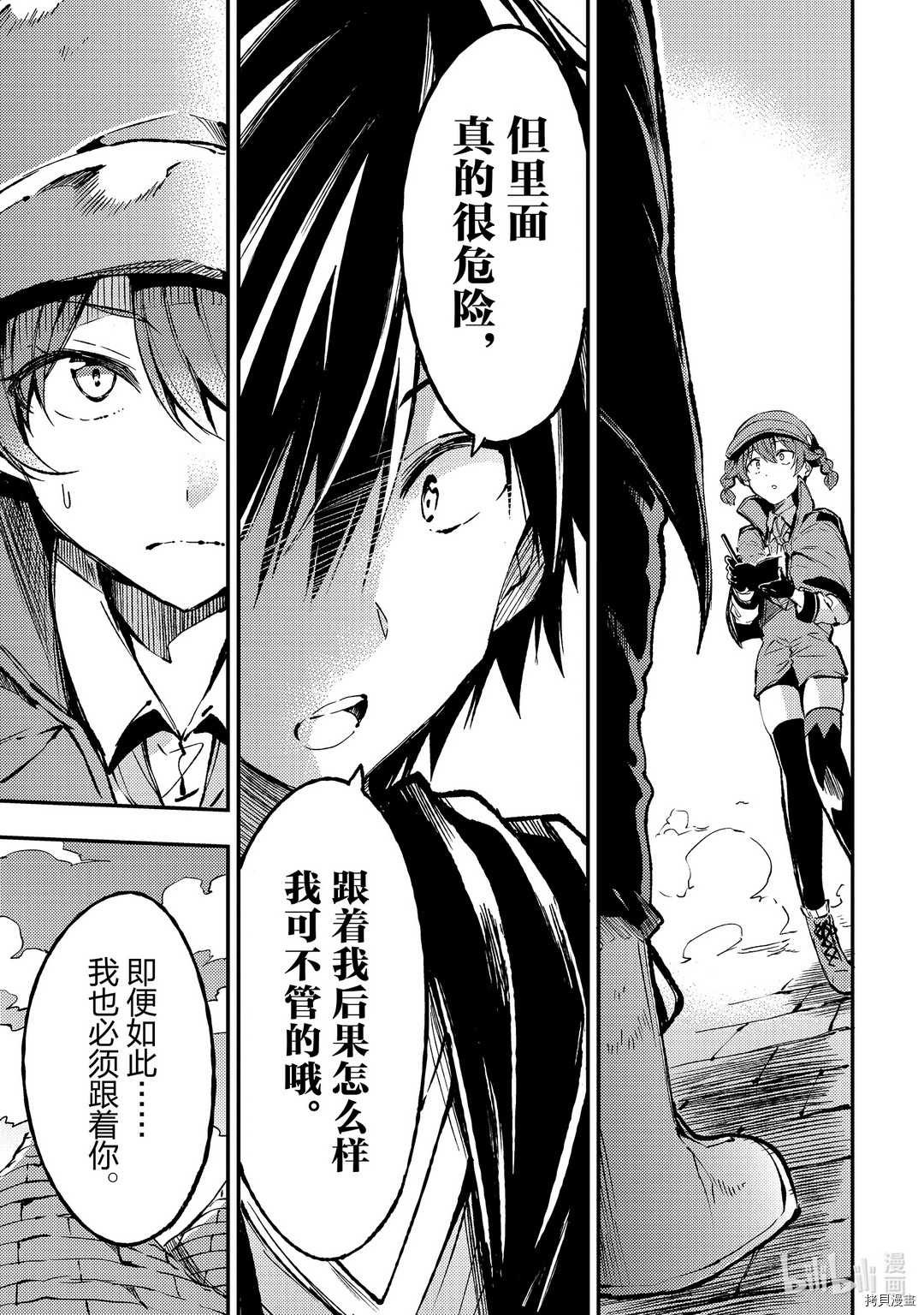 独自一人的异世界攻略[拷贝漫画]韩漫全集-第77话无删减无遮挡章节图片 