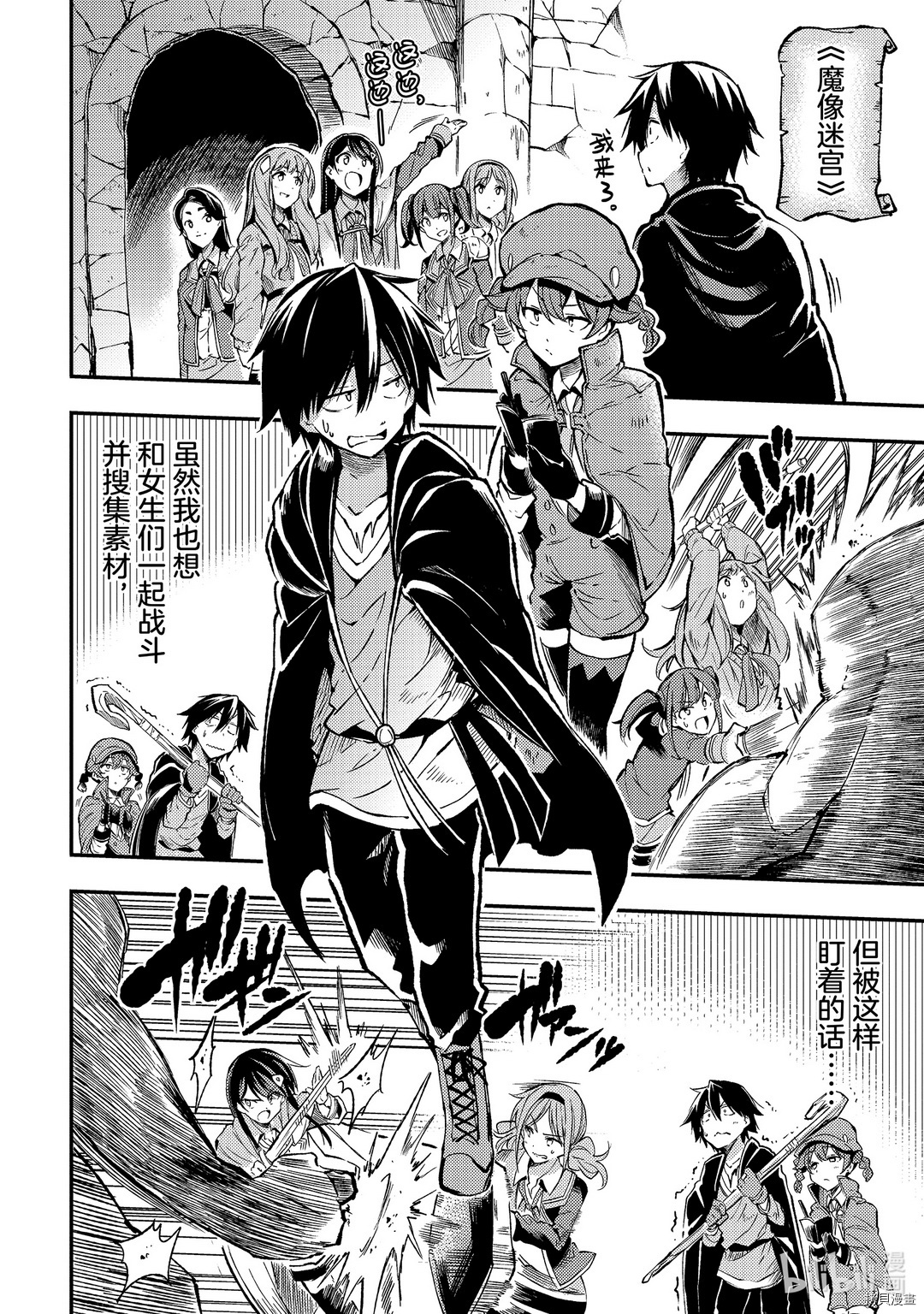 独自一人的异世界攻略[拷贝漫画]韩漫全集-第77话无删减无遮挡章节图片 
