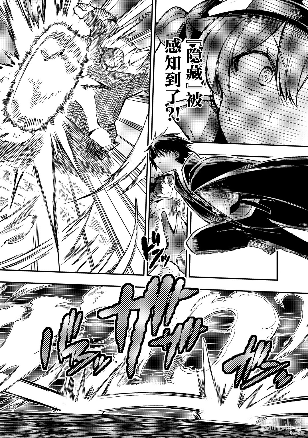 独自一人的异世界攻略[拷贝漫画]韩漫全集-第77话无删减无遮挡章节图片 