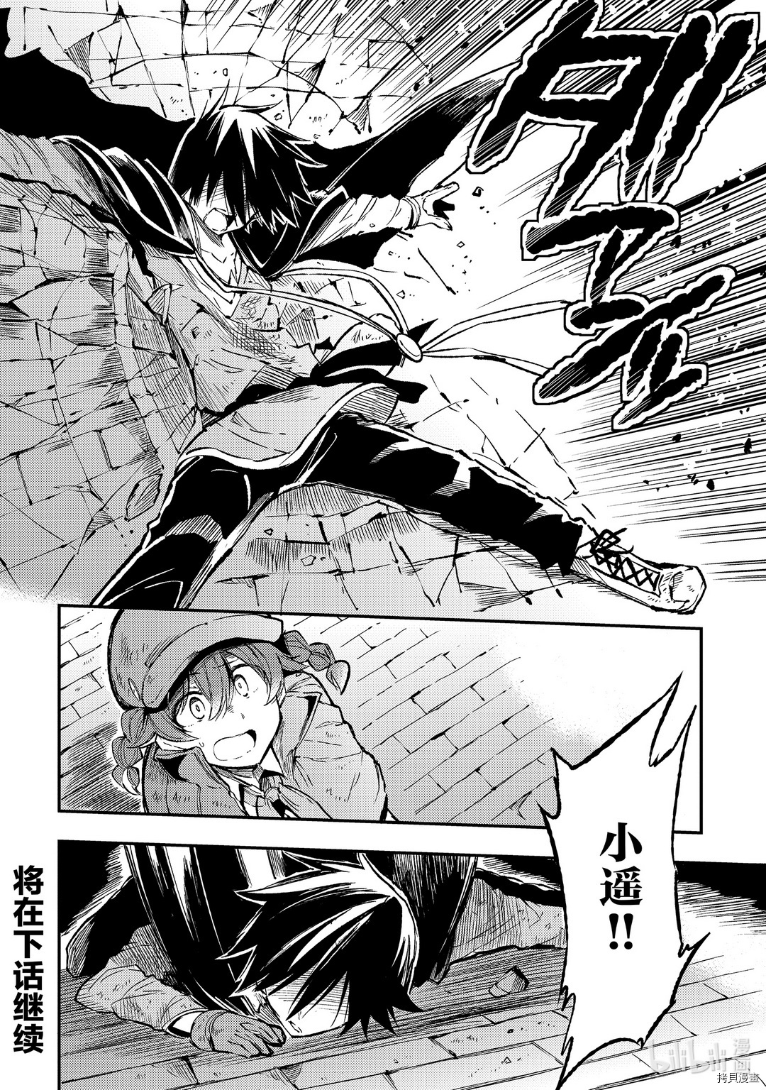 独自一人的异世界攻略[拷贝漫画]韩漫全集-第77话无删减无遮挡章节图片 