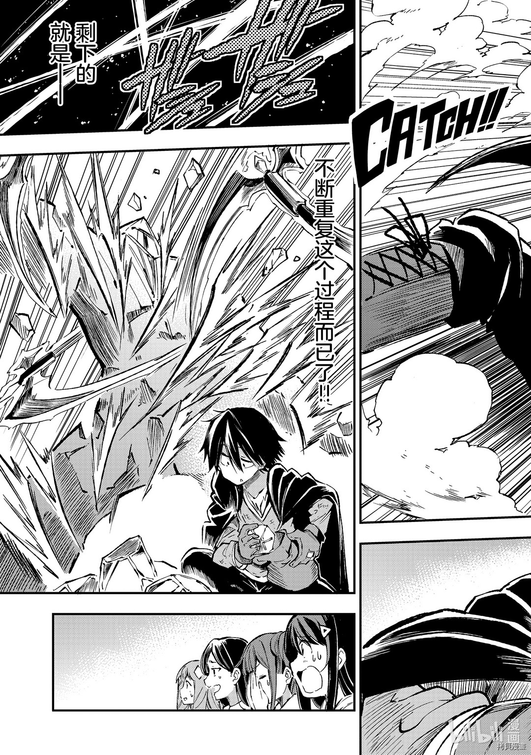 独自一人的异世界攻略[拷贝漫画]韩漫全集-第78话无删减无遮挡章节图片 