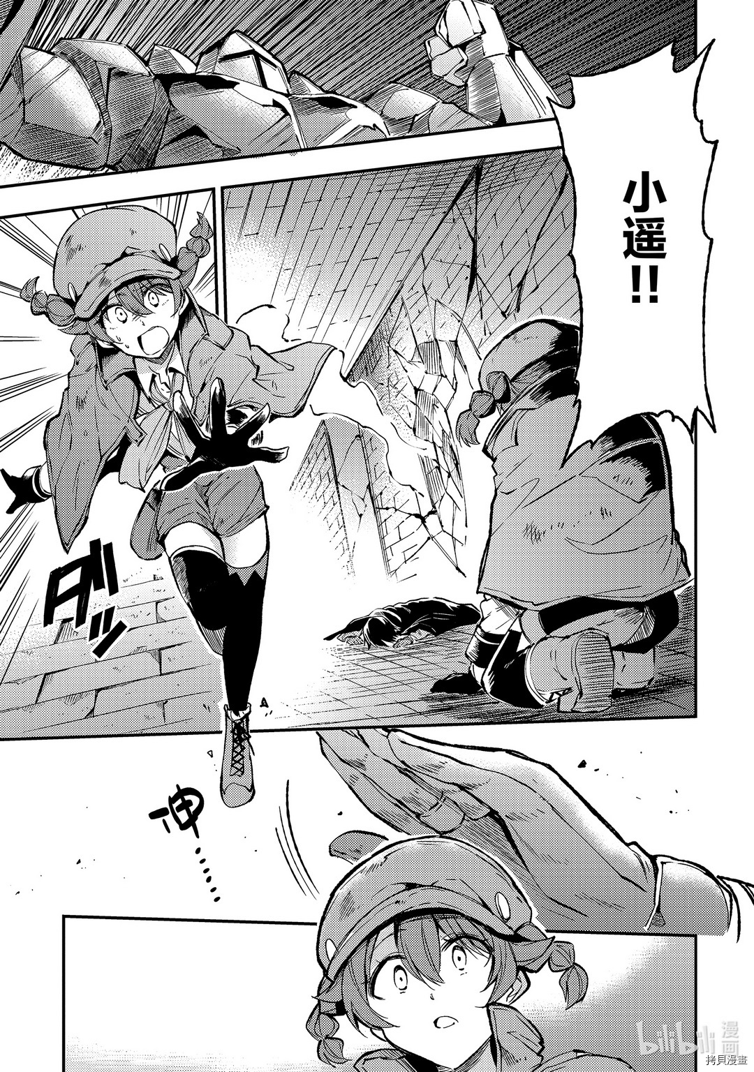 独自一人的异世界攻略[拷贝漫画]韩漫全集-第78话无删减无遮挡章节图片 