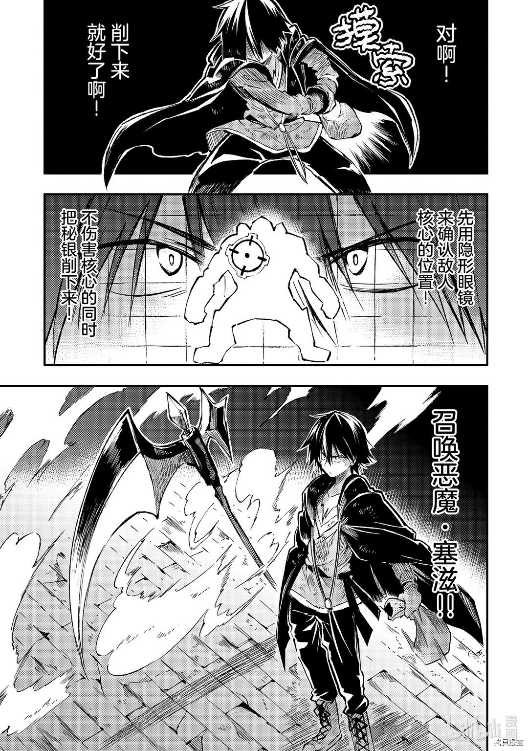 独自一人的异世界攻略[拷贝漫画]韩漫全集-第78话无删减无遮挡章节图片 