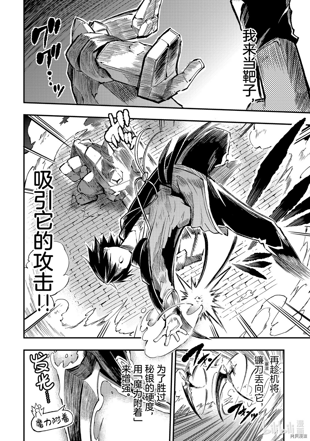 独自一人的异世界攻略[拷贝漫画]韩漫全集-第78话无删减无遮挡章节图片 