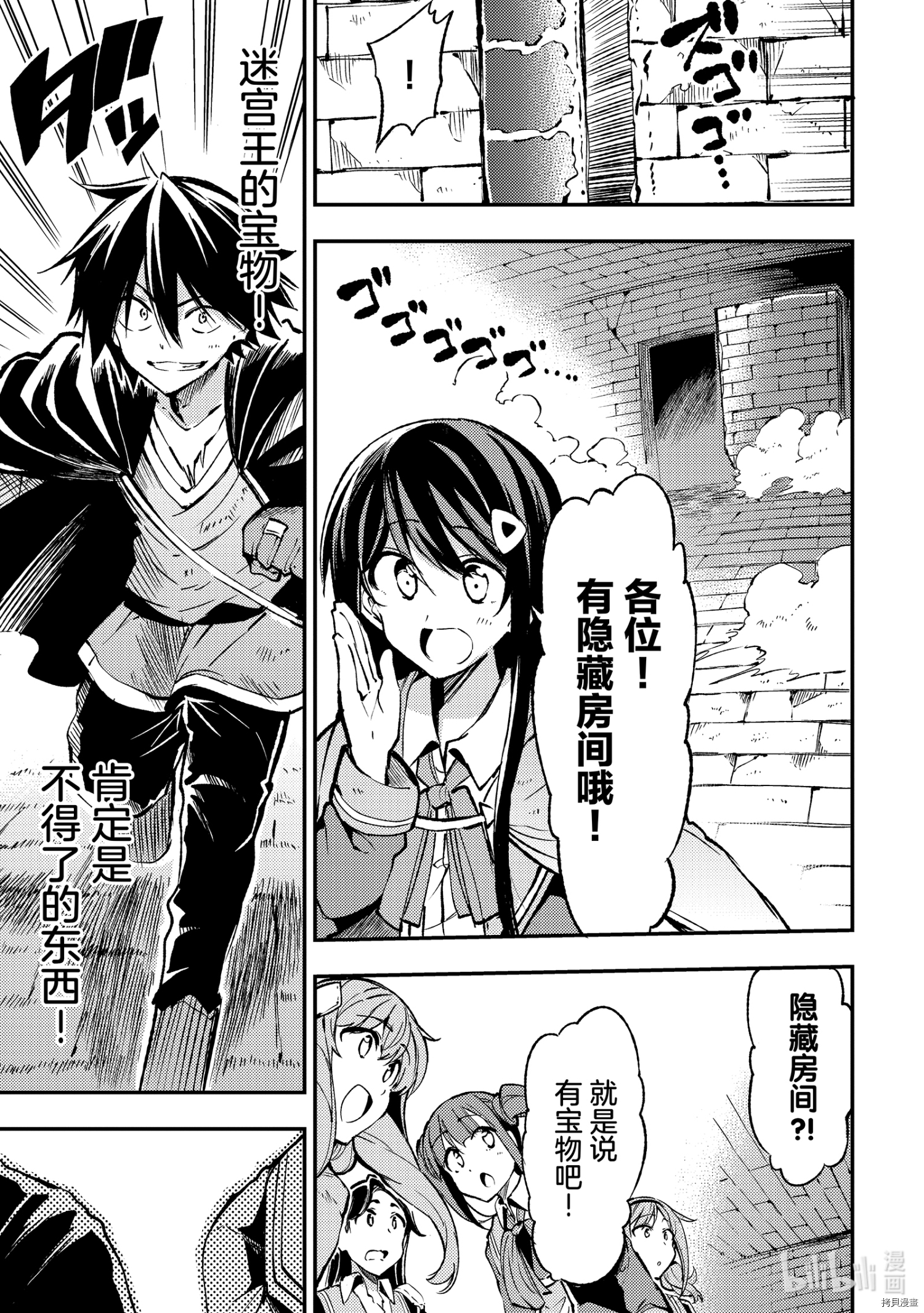 独自一人的异世界攻略[拷贝漫画]韩漫全集-第79话无删减无遮挡章节图片 