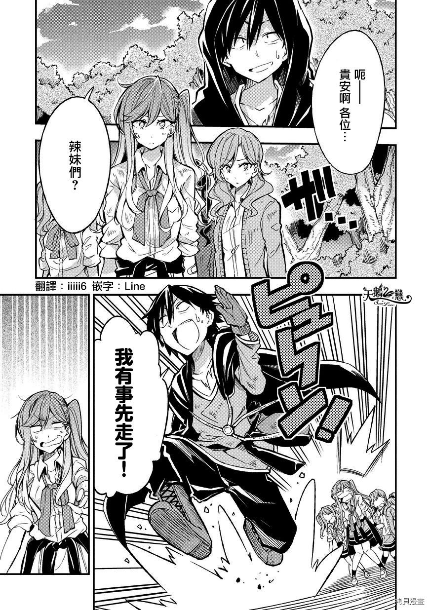 独自一人的异世界攻略[拷贝漫画]韩漫全集-第08话无删减无遮挡章节图片 