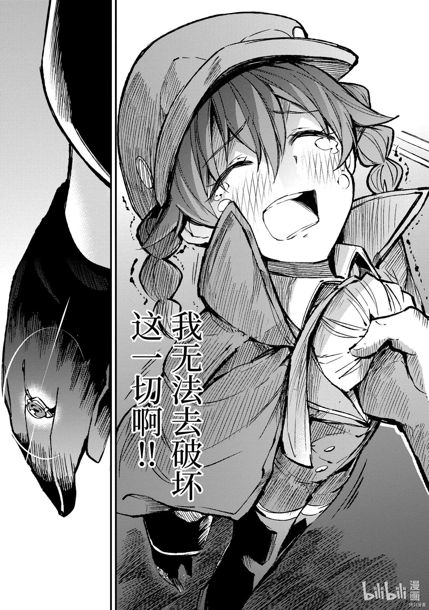 独自一人的异世界攻略[拷贝漫画]韩漫全集-第80話无删减无遮挡章节图片 