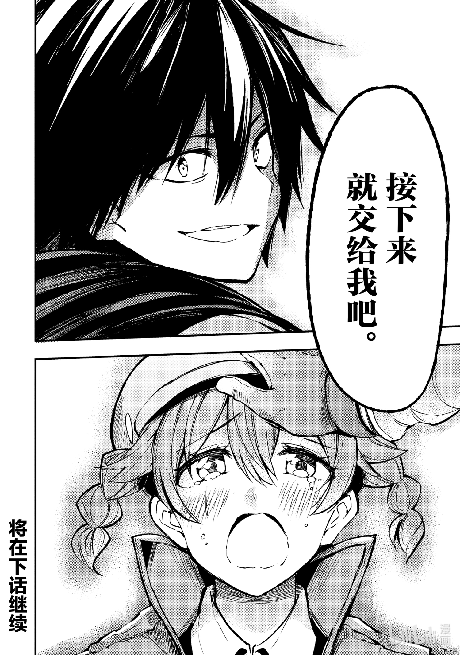 独自一人的异世界攻略[拷贝漫画]韩漫全集-第80話无删减无遮挡章节图片 