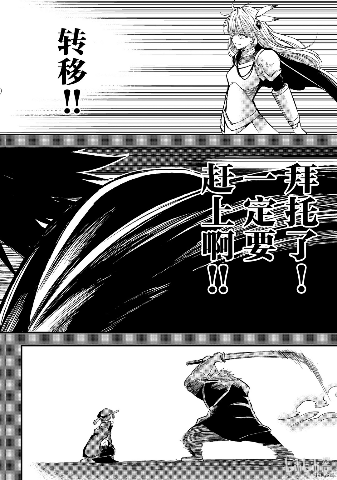 独自一人的异世界攻略[拷贝漫画]韩漫全集-第81話无删减无遮挡章节图片 