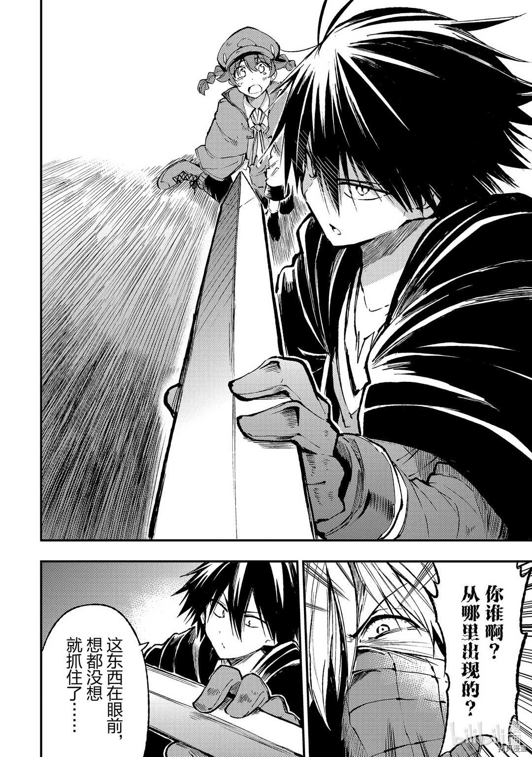 独自一人的异世界攻略[拷贝漫画]韩漫全集-第81話无删减无遮挡章节图片 