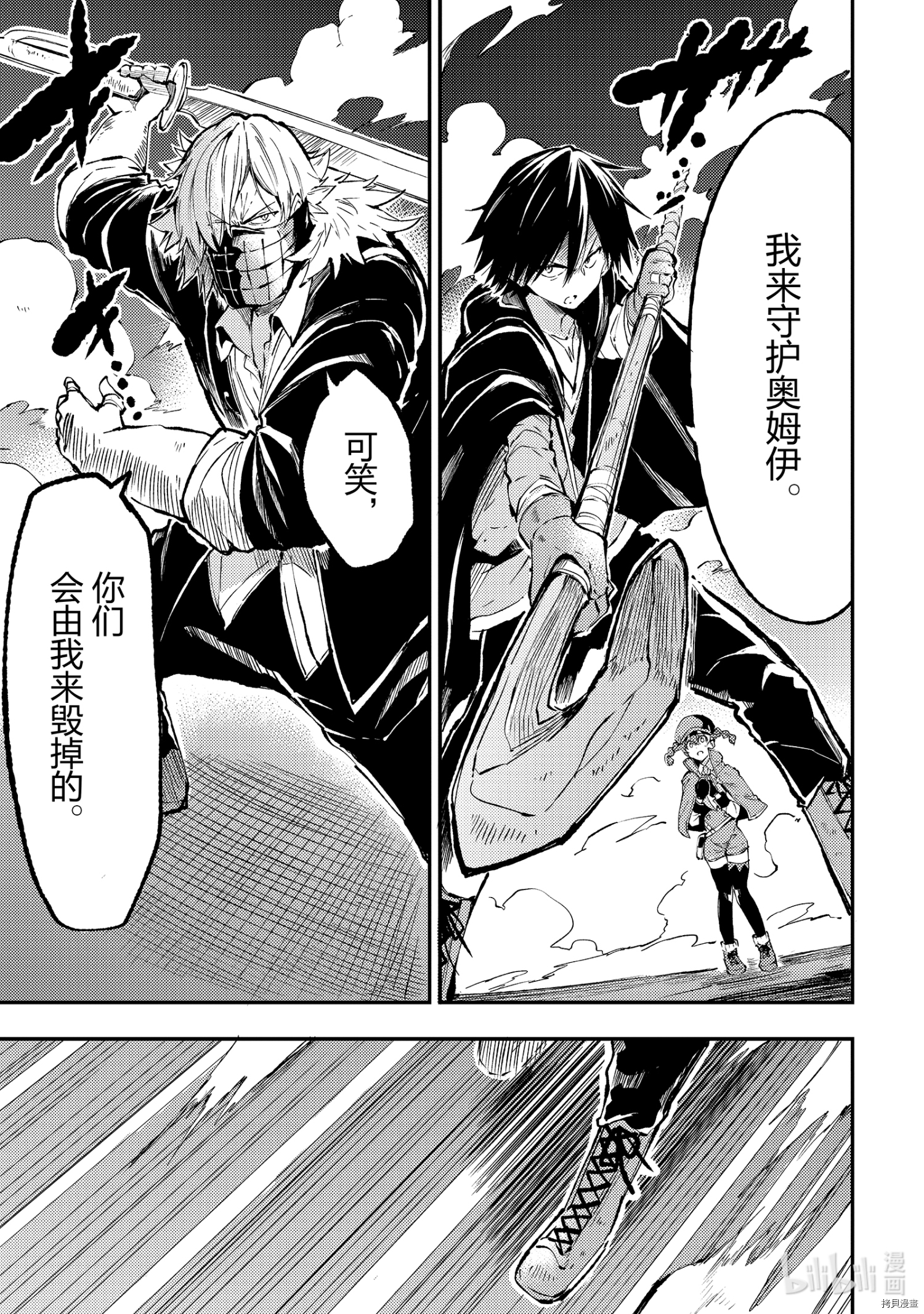 独自一人的异世界攻略[拷贝漫画]韩漫全集-第82話无删减无遮挡章节图片 