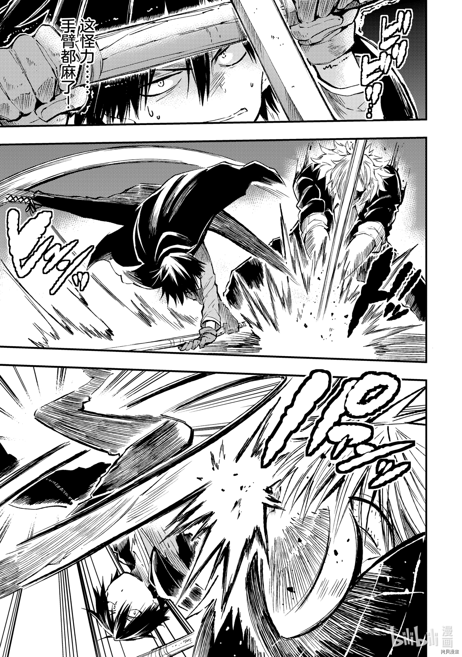 独自一人的异世界攻略[拷贝漫画]韩漫全集-第82話无删减无遮挡章节图片 