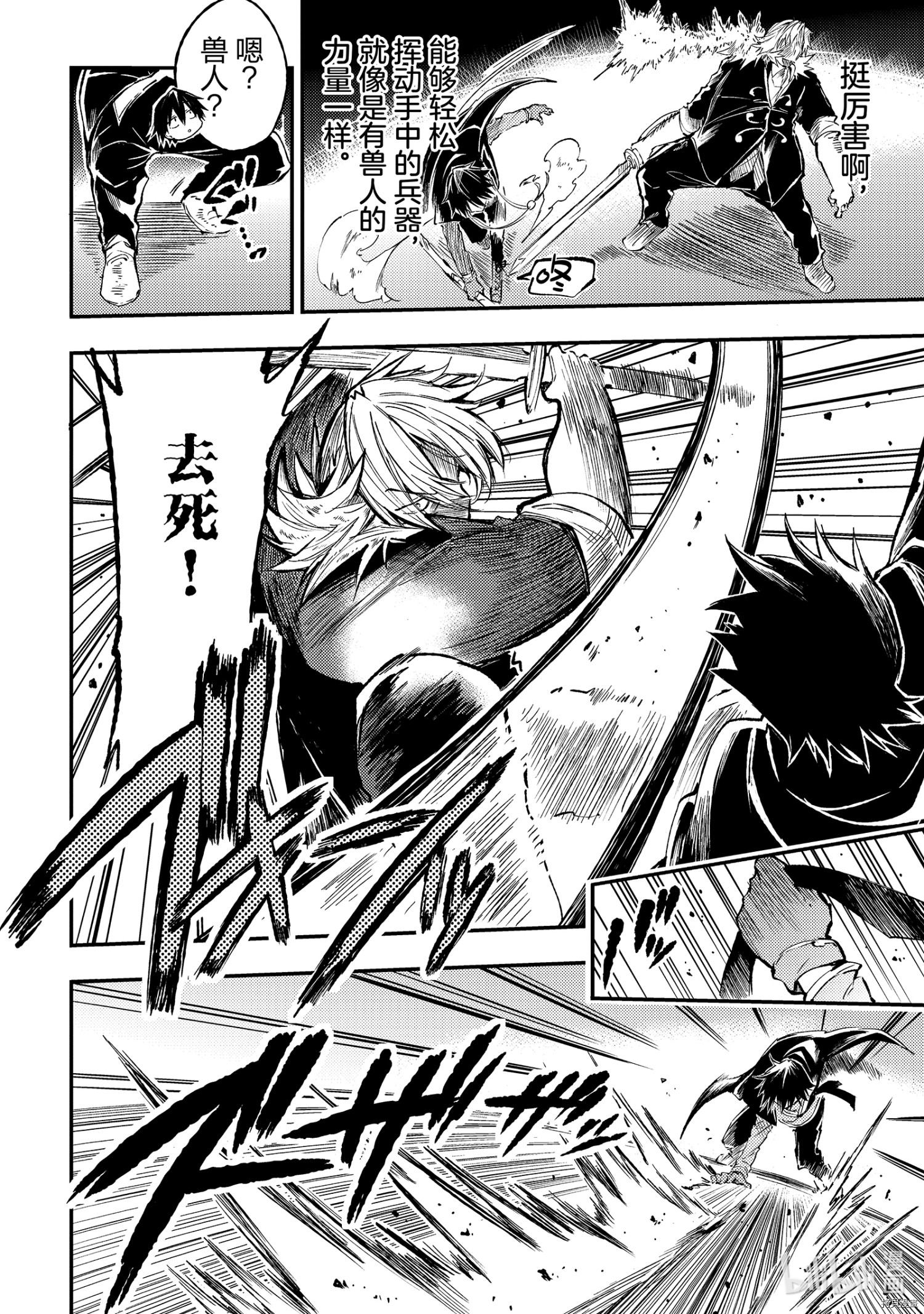 独自一人的异世界攻略[拷贝漫画]韩漫全集-第82話无删减无遮挡章节图片 