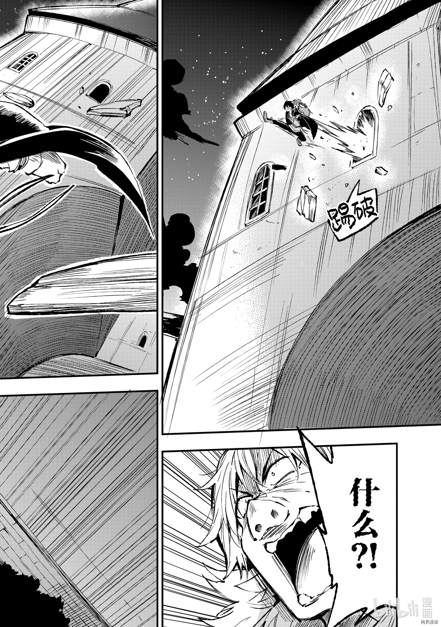 独自一人的异世界攻略[拷贝漫画]韩漫全集-第82話无删减无遮挡章节图片 