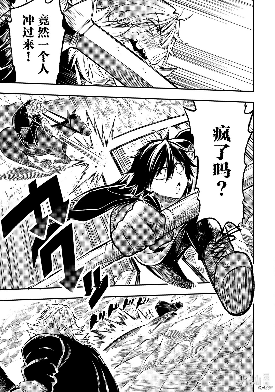 独自一人的异世界攻略[拷贝漫画]韩漫全集-第83話无删减无遮挡章节图片 