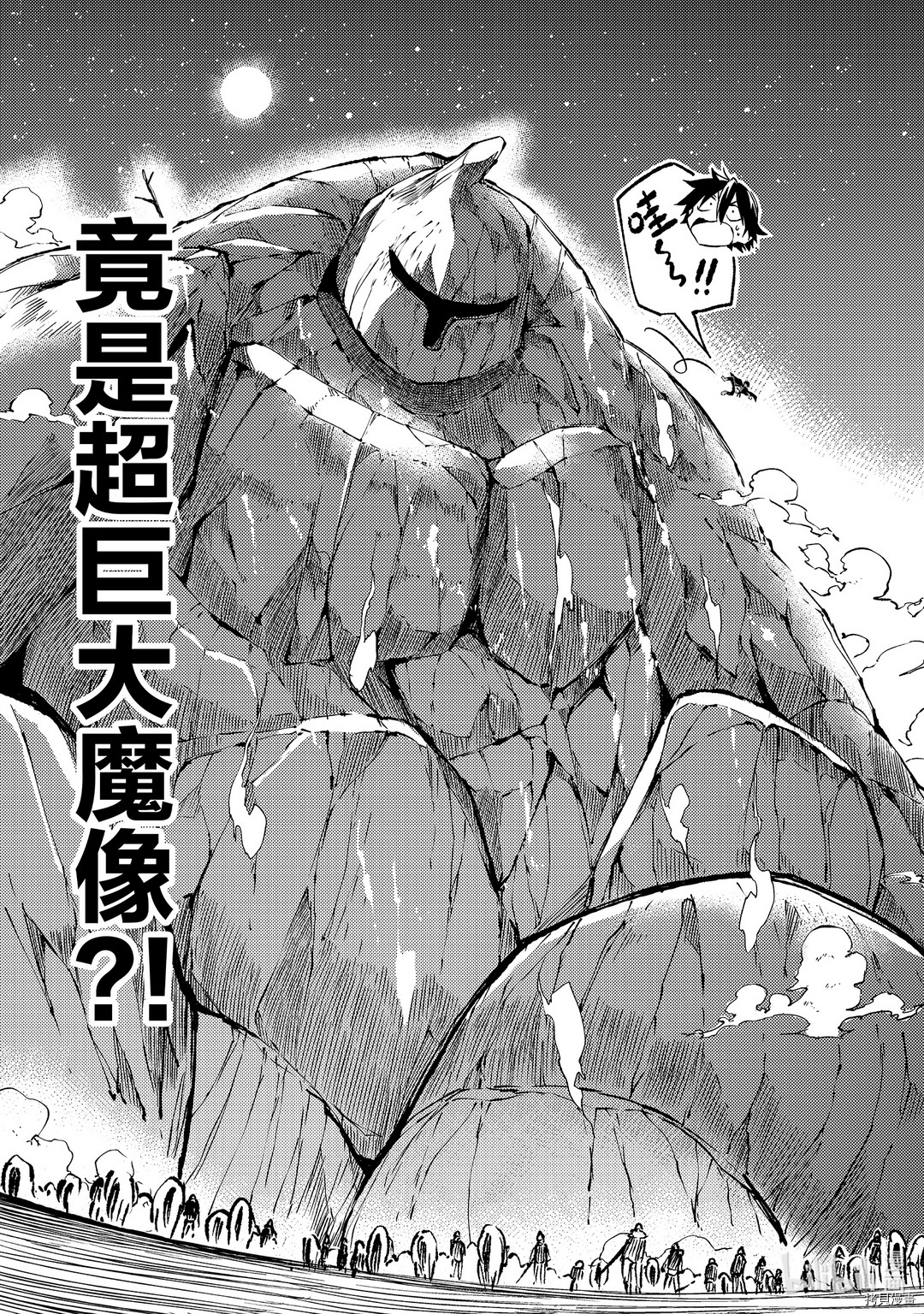 独自一人的异世界攻略[拷贝漫画]韩漫全集-第83話无删减无遮挡章节图片 