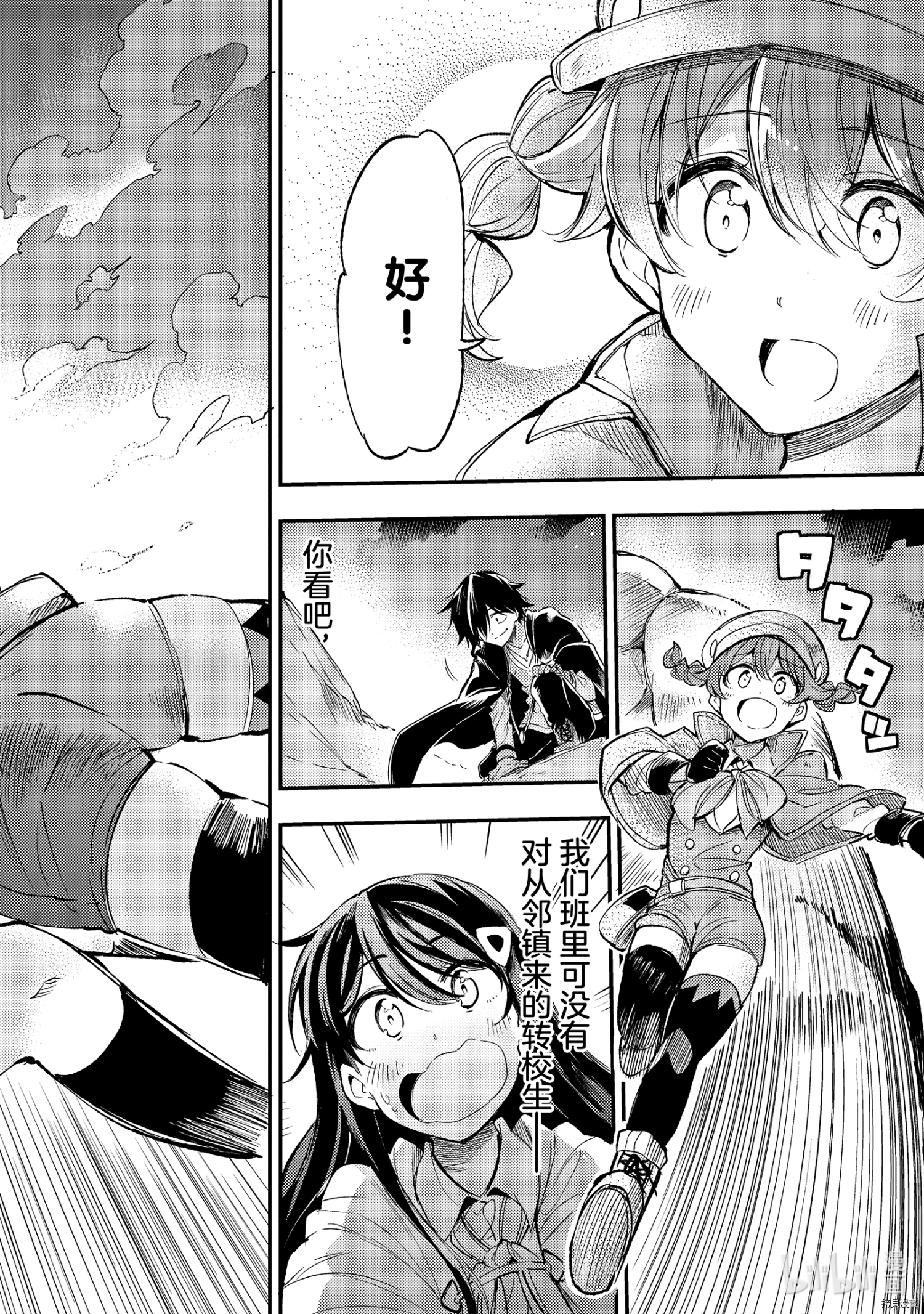 独自一人的异世界攻略[拷贝漫画]韩漫全集-第84話无删减无遮挡章节图片 