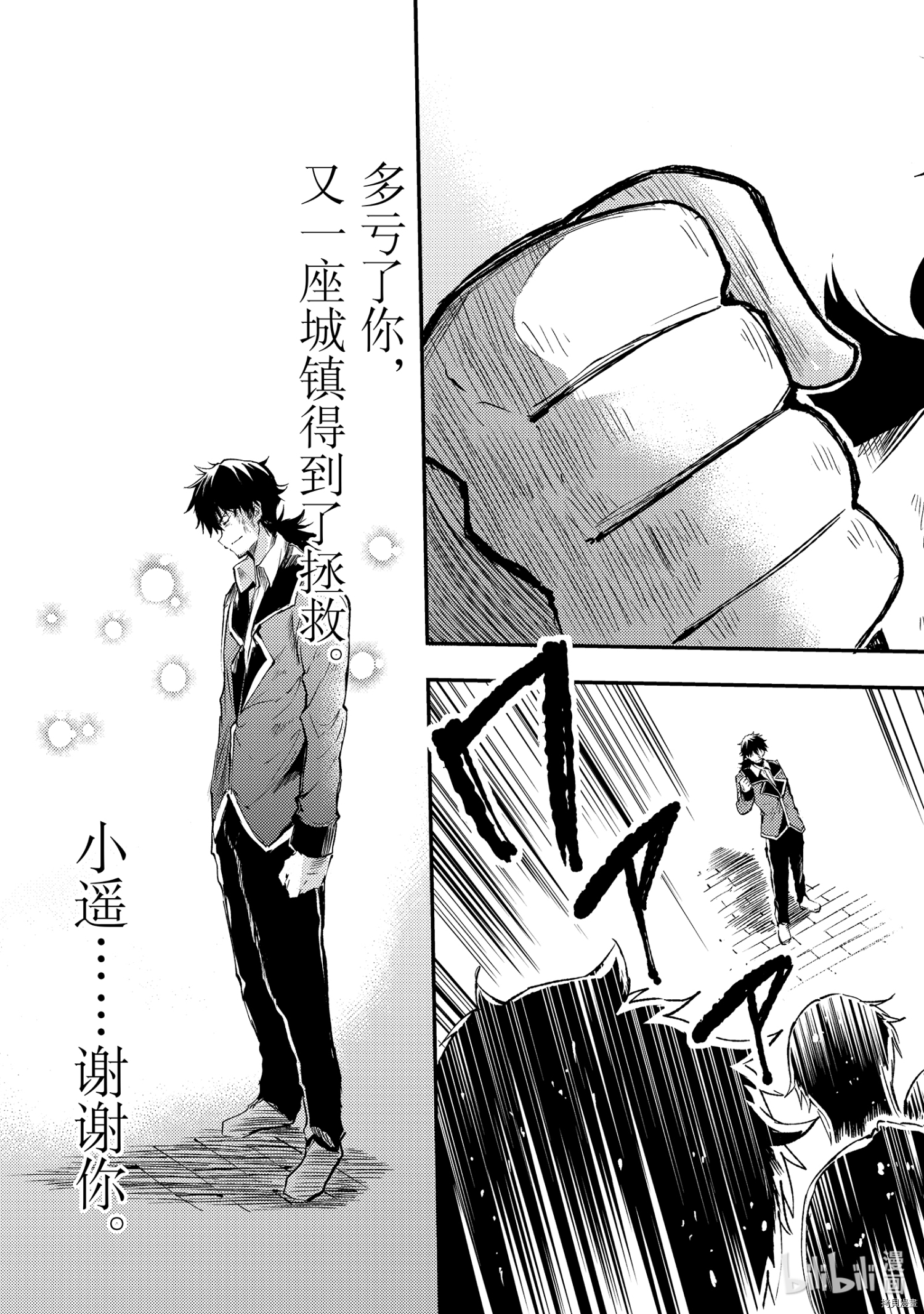 独自一人的异世界攻略[拷贝漫画]韩漫全集-第85話无删减无遮挡章节图片 