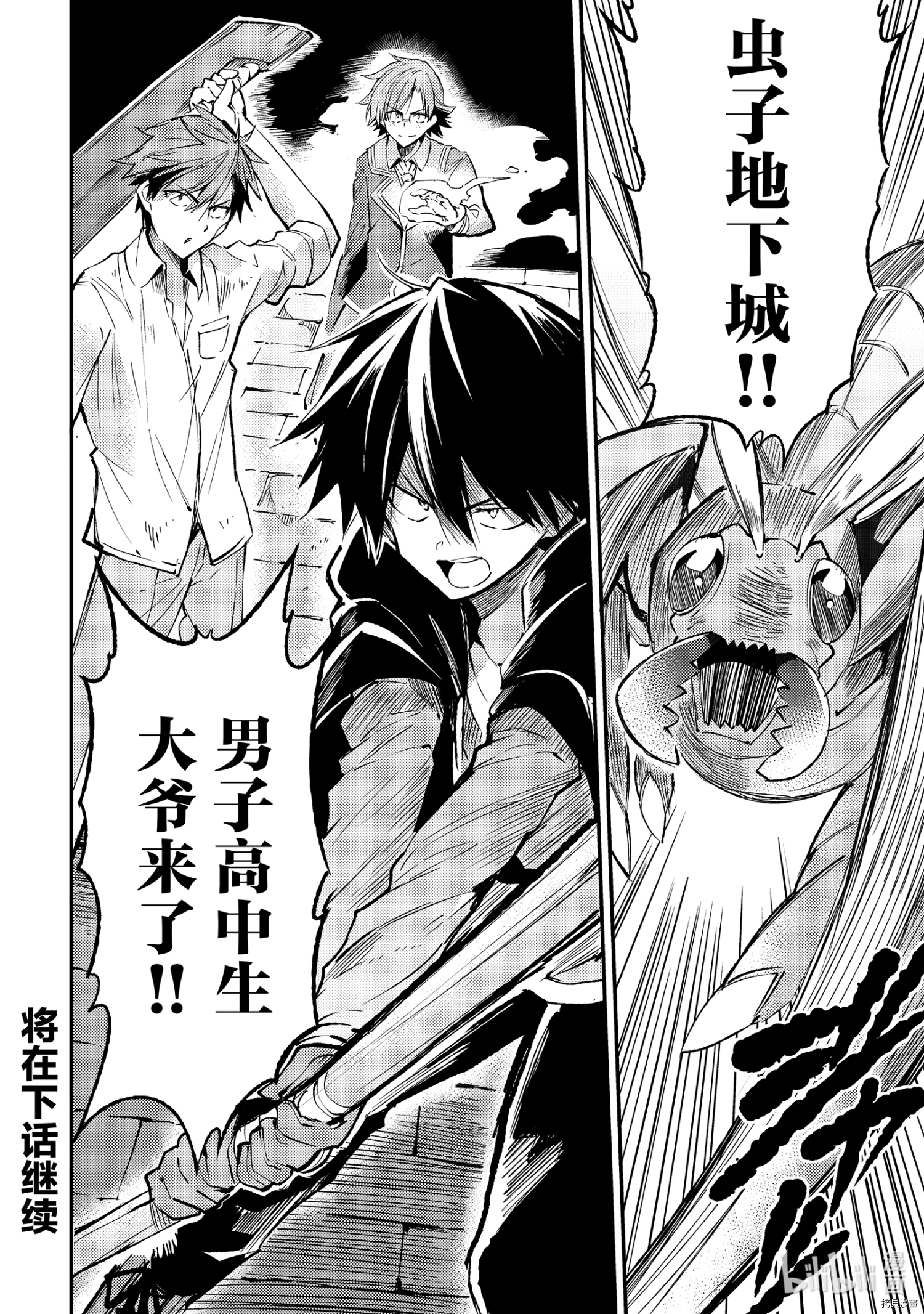 独自一人的异世界攻略[拷贝漫画]韩漫全集-第86話无删减无遮挡章节图片 