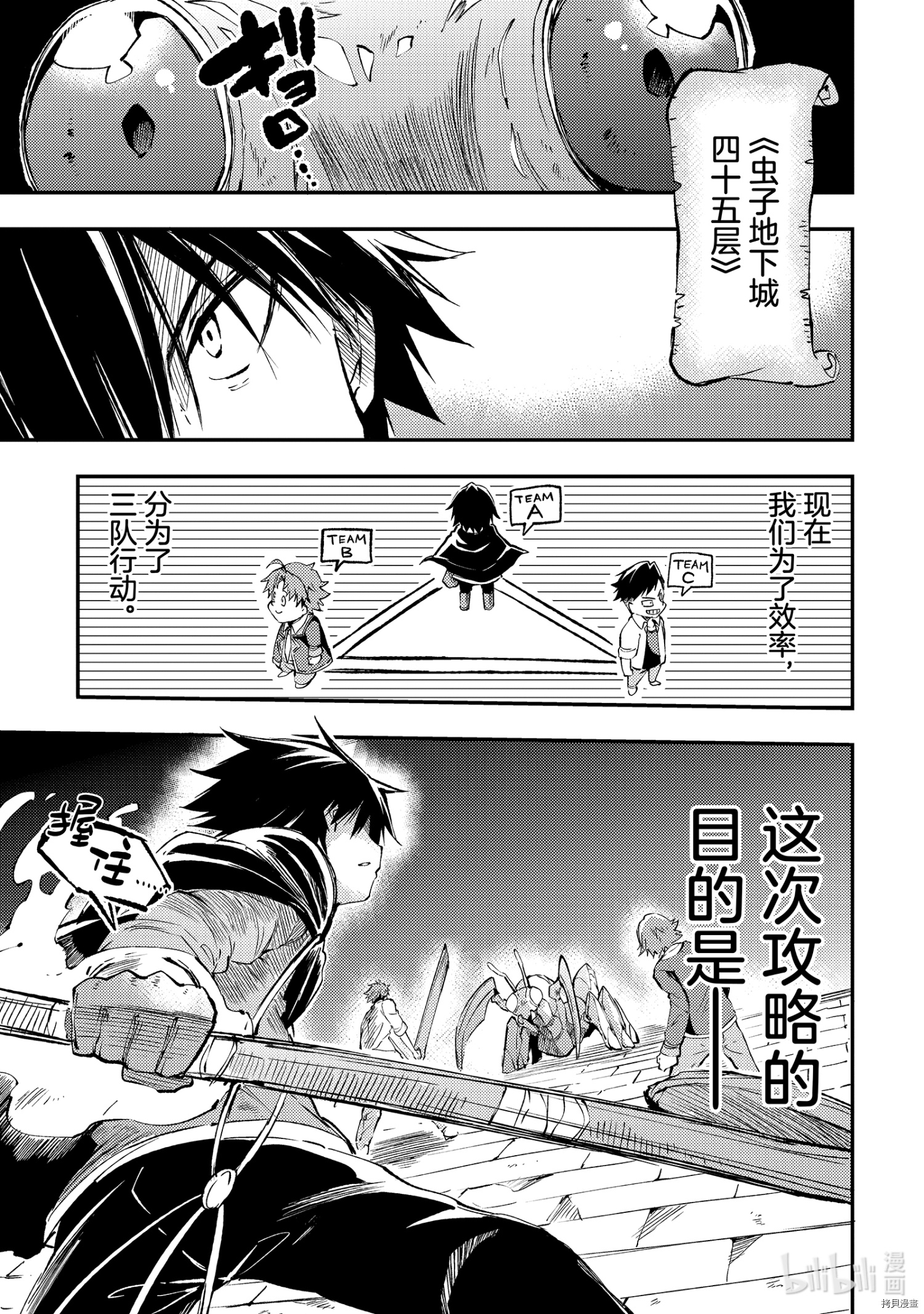 独自一人的异世界攻略[拷贝漫画]韩漫全集-第87話无删减无遮挡章节图片 