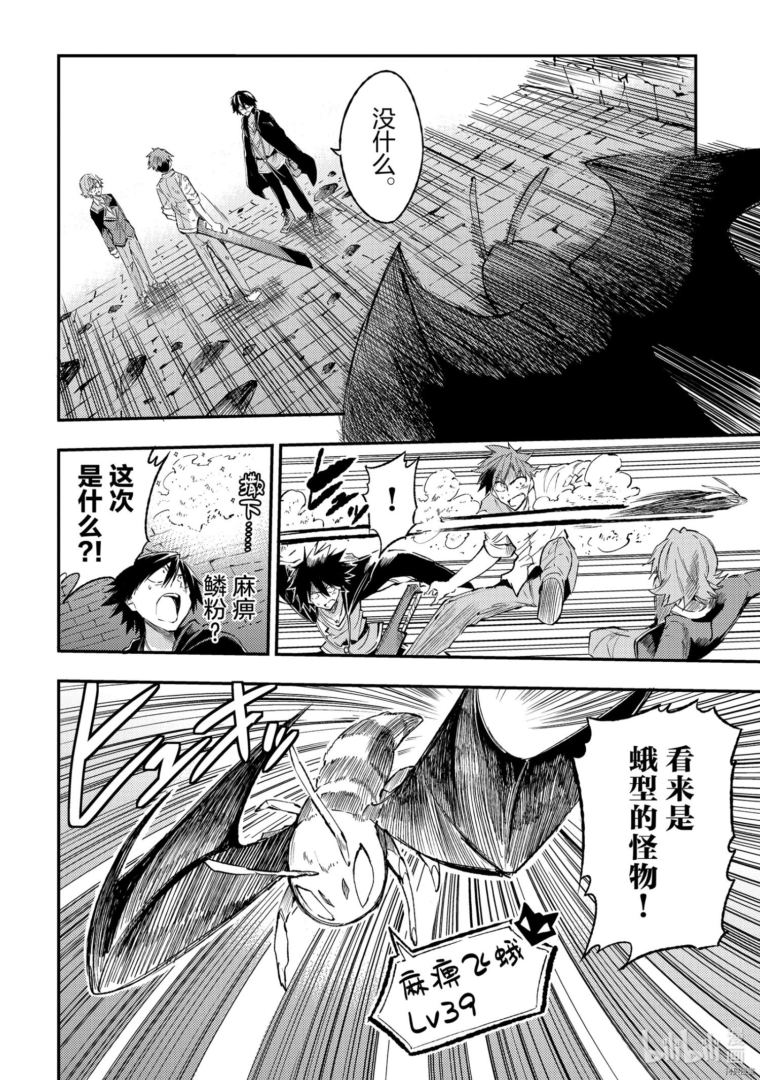 独自一人的异世界攻略[拷贝漫画]韩漫全集-第87話无删减无遮挡章节图片 