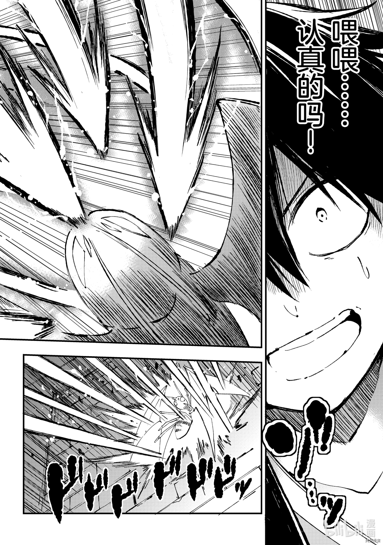 独自一人的异世界攻略[拷贝漫画]韩漫全集-第87話无删减无遮挡章节图片 