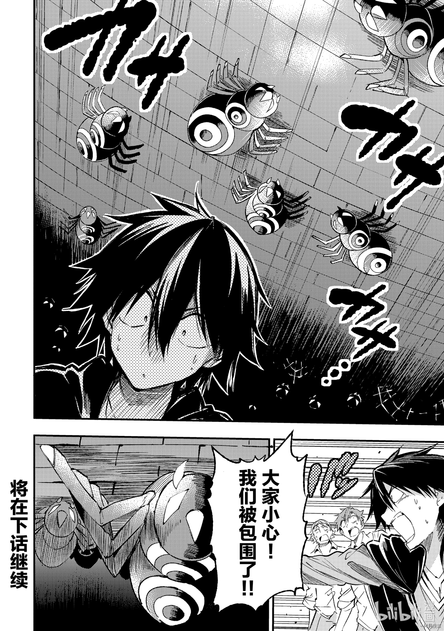 独自一人的异世界攻略[拷贝漫画]韩漫全集-第87話无删减无遮挡章节图片 
