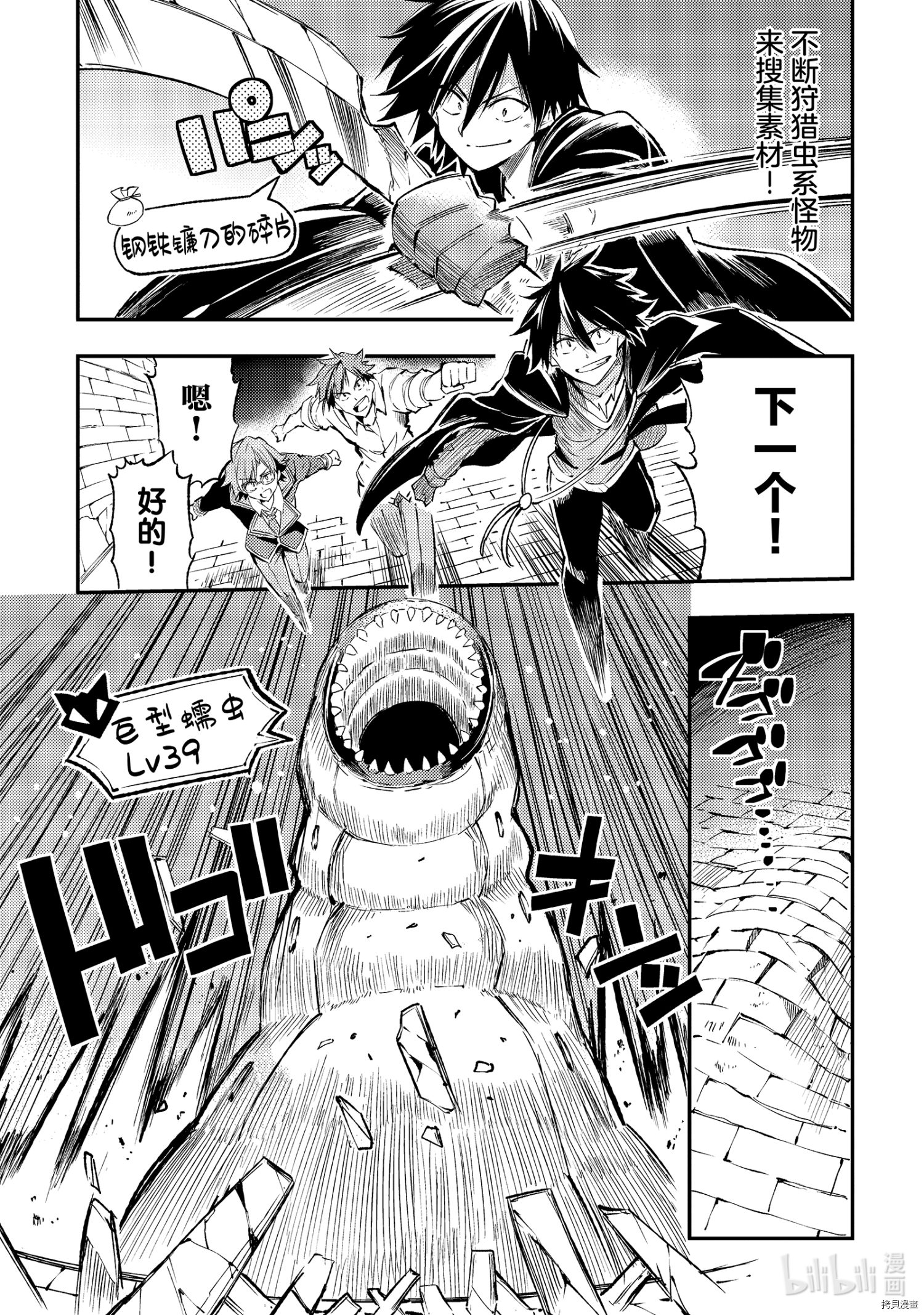 独自一人的异世界攻略[拷贝漫画]韩漫全集-第87話无删减无遮挡章节图片 