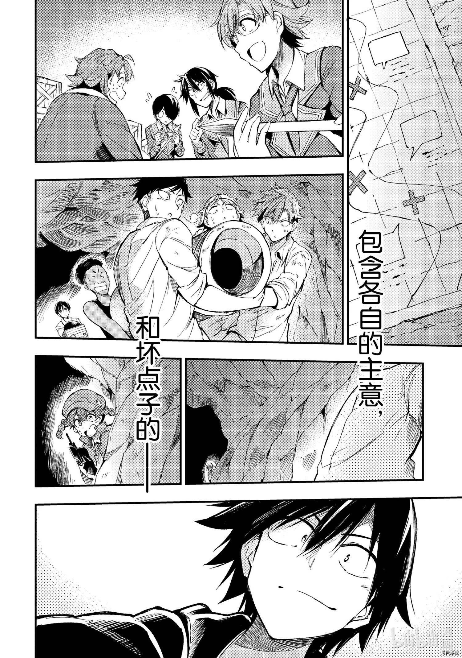 独自一人的异世界攻略[拷贝漫画]韩漫全集-第88話无删减无遮挡章节图片 