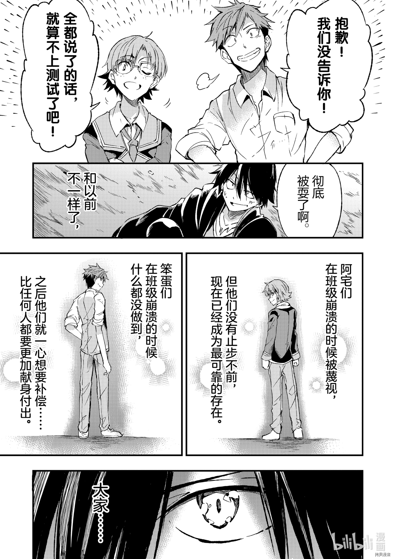 独自一人的异世界攻略[拷贝漫画]韩漫全集-第89話无删减无遮挡章节图片 