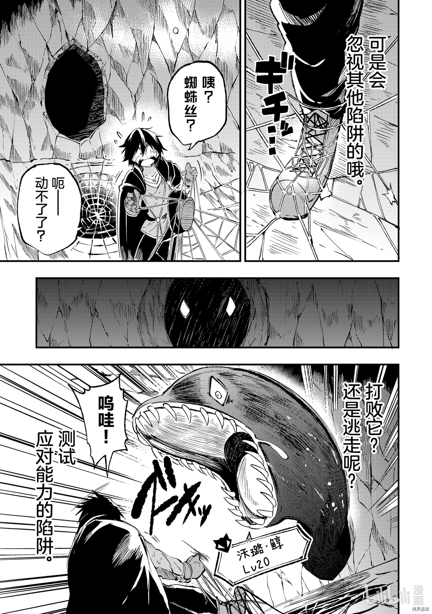 独自一人的异世界攻略[拷贝漫画]韩漫全集-第89話无删减无遮挡章节图片 