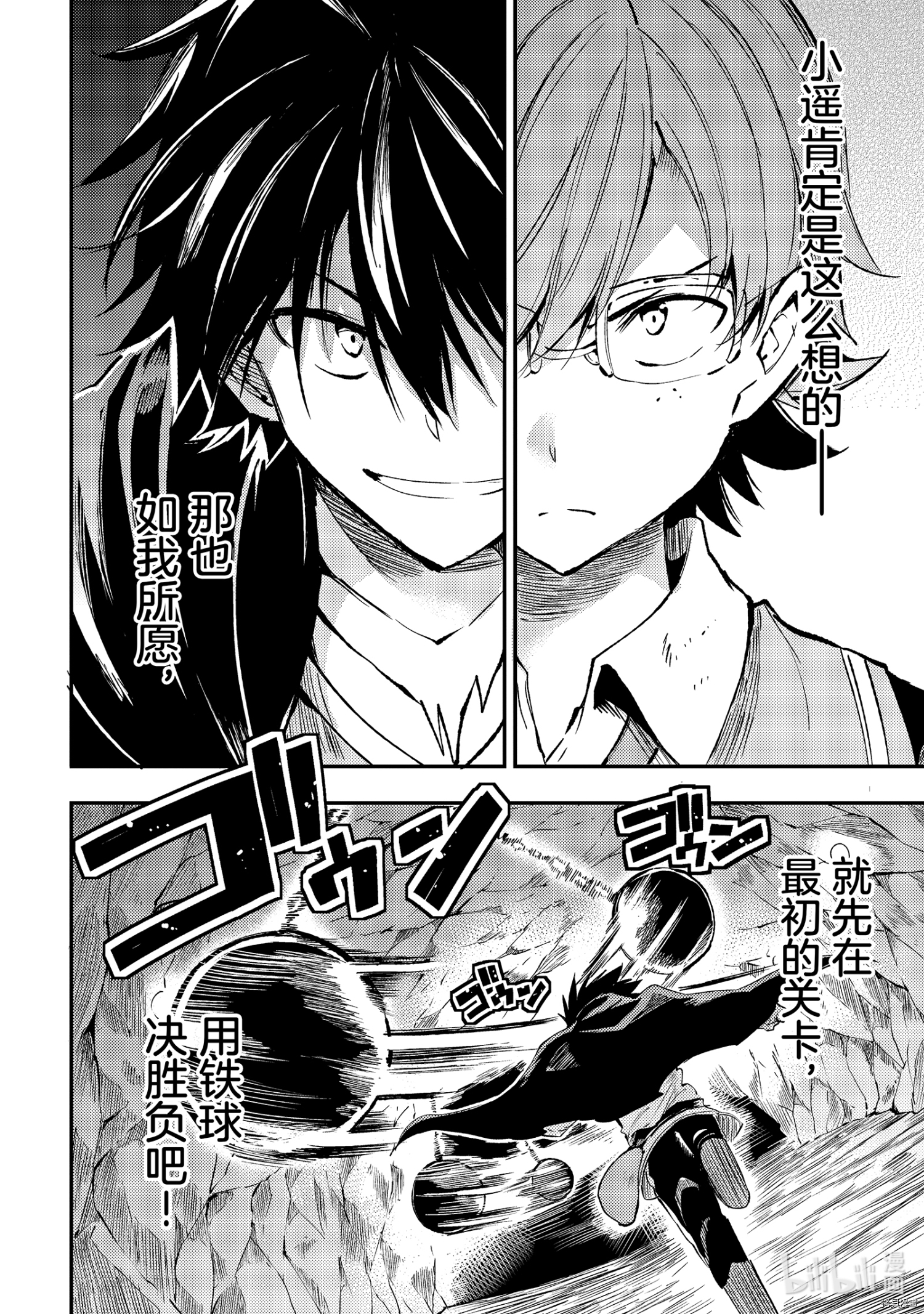 独自一人的异世界攻略[拷贝漫画]韩漫全集-第89話无删减无遮挡章节图片 