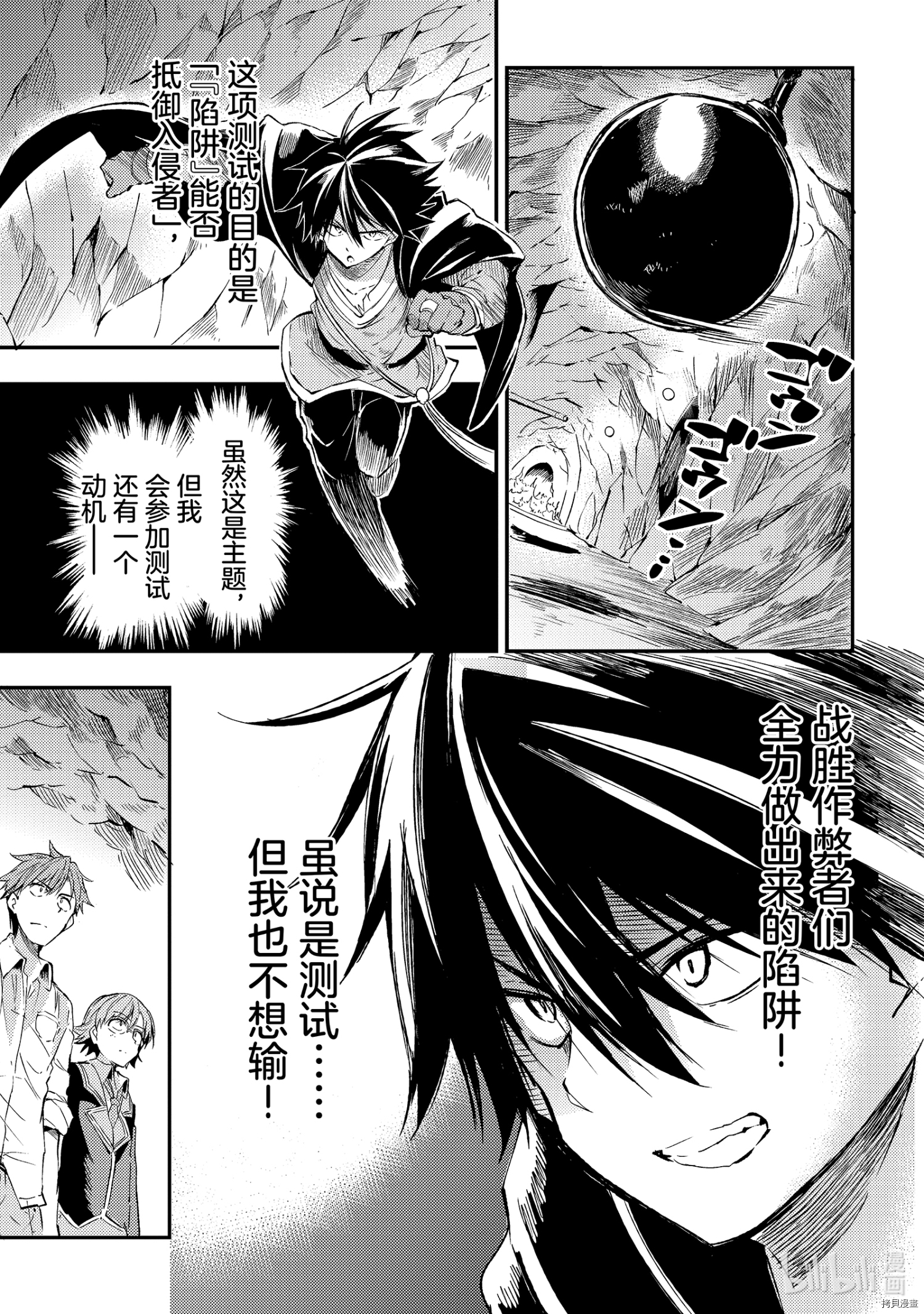 独自一人的异世界攻略[拷贝漫画]韩漫全集-第89話无删减无遮挡章节图片 
