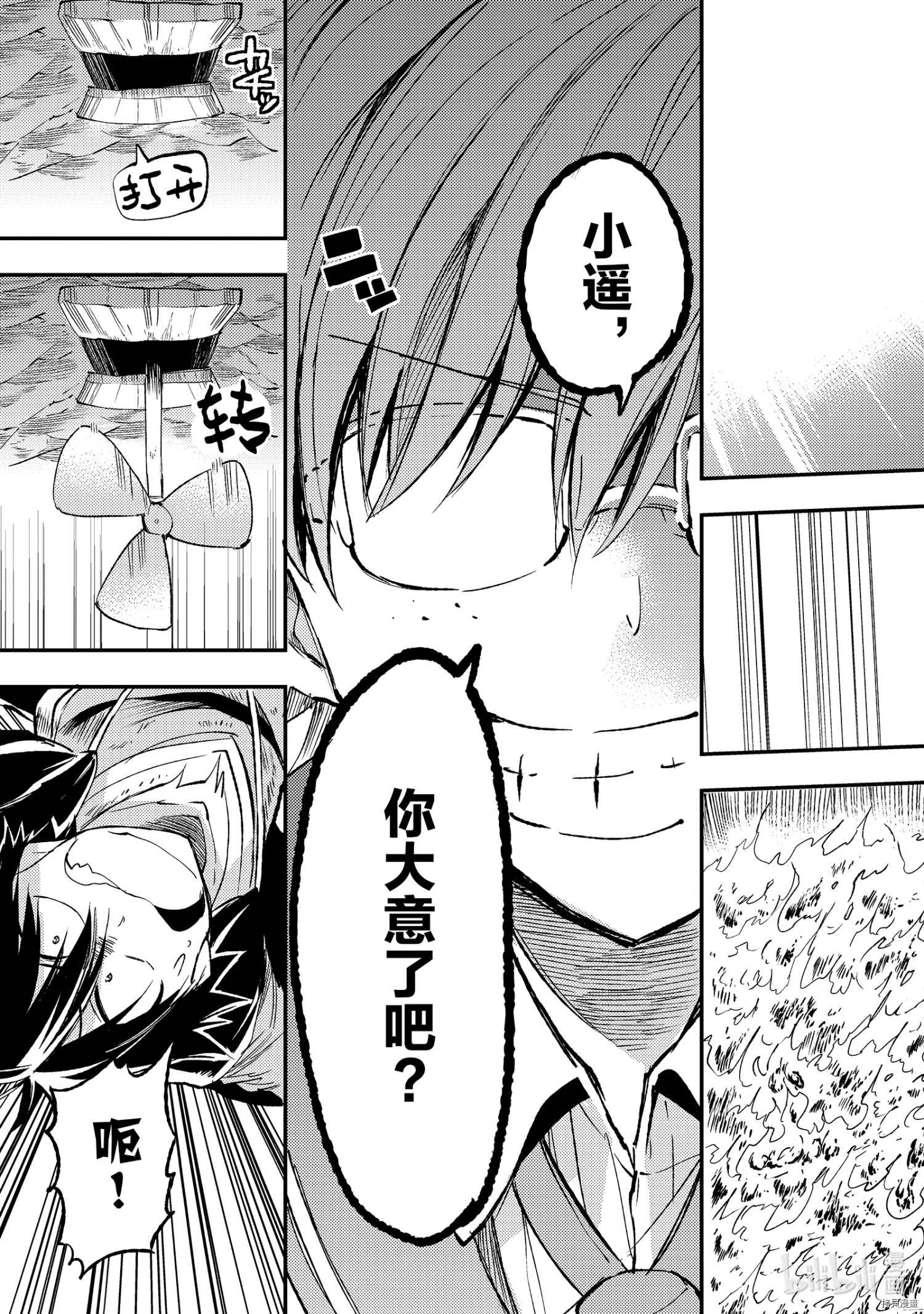 独自一人的异世界攻略[拷贝漫画]韩漫全集-第89話无删减无遮挡章节图片 