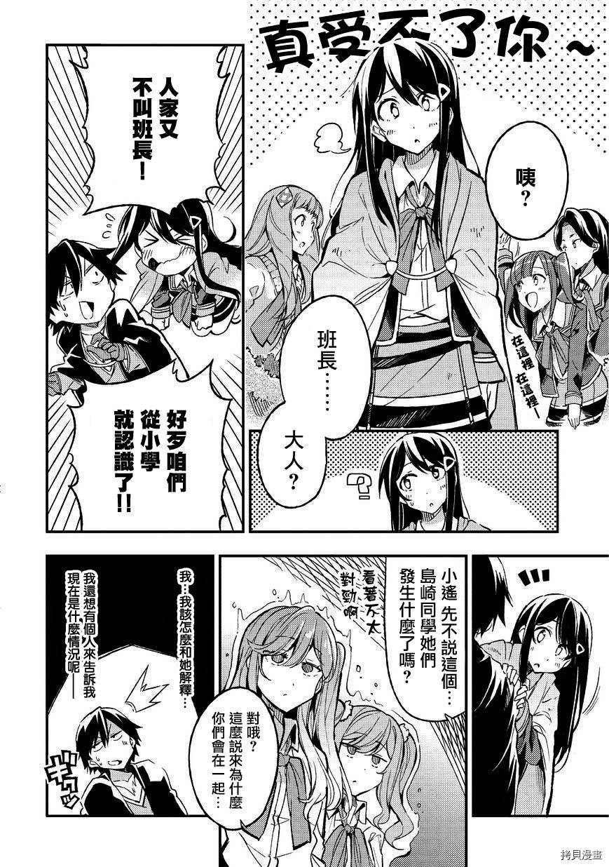 独自一人的异世界攻略[拷贝漫画]韩漫全集-第09话无删减无遮挡章节图片 