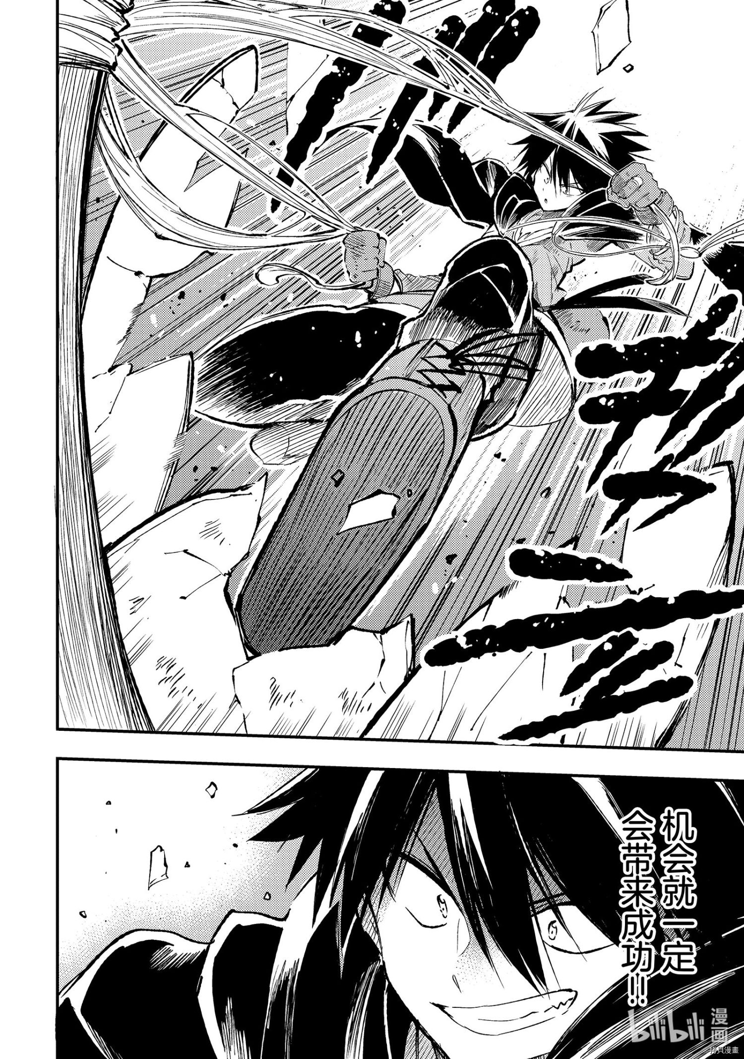 独自一人的异世界攻略[拷贝漫画]韩漫全集-第90話无删减无遮挡章节图片 