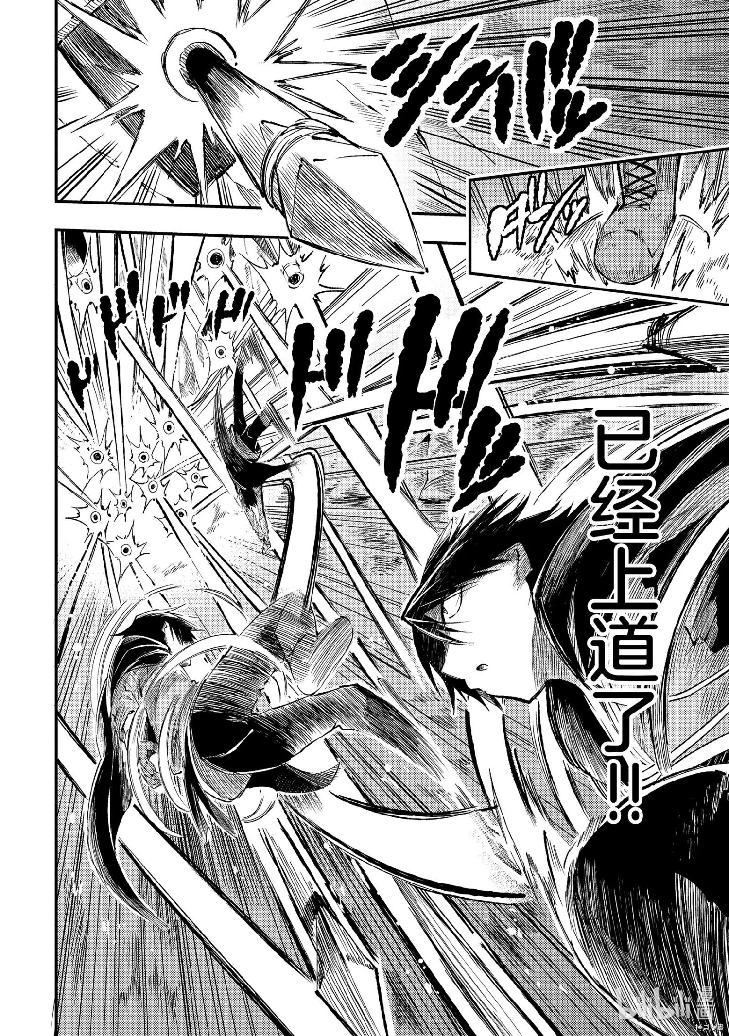 独自一人的异世界攻略[拷贝漫画]韩漫全集-第90話无删减无遮挡章节图片 
