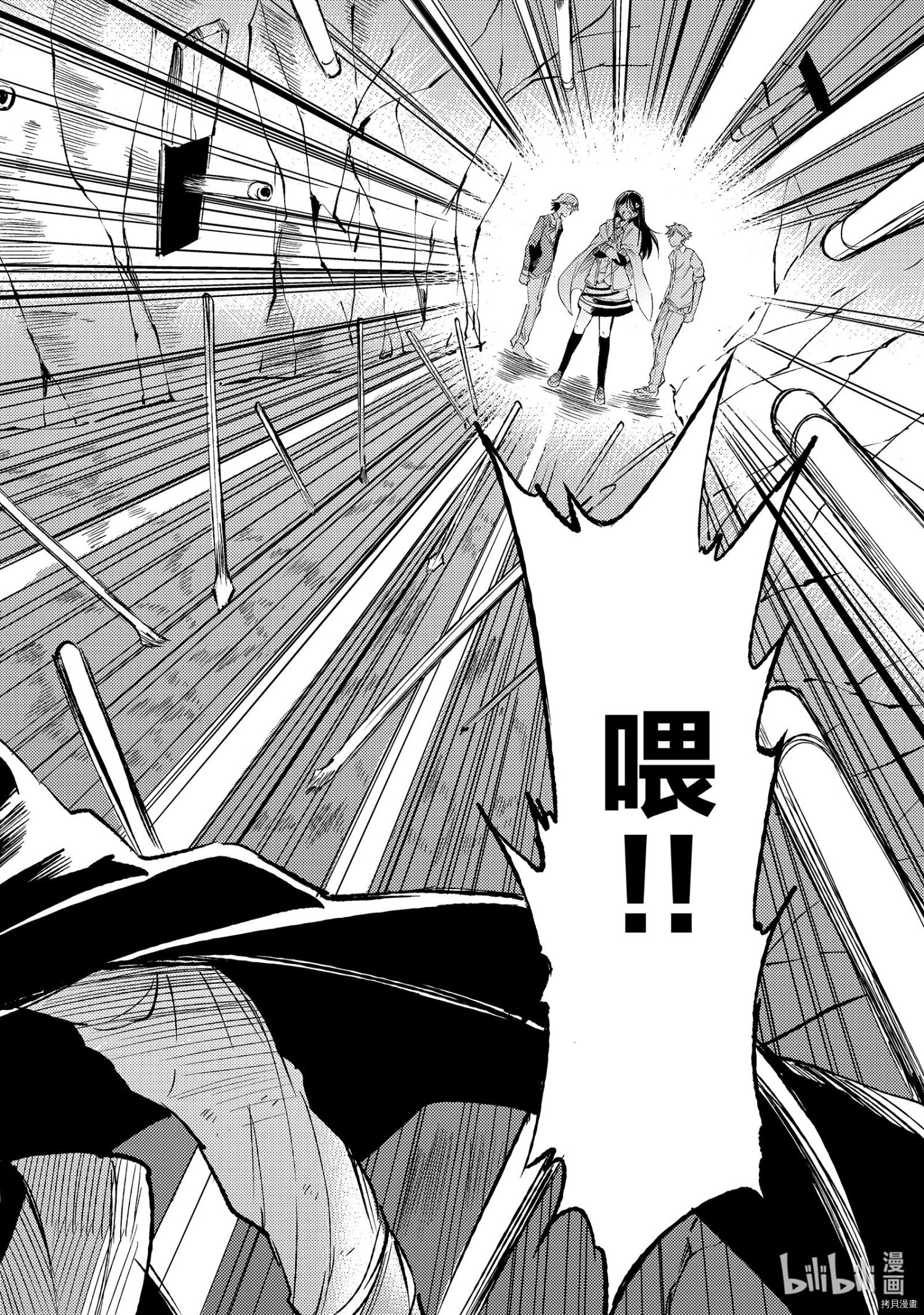 独自一人的异世界攻略[拷贝漫画]韩漫全集-第90話无删减无遮挡章节图片 
