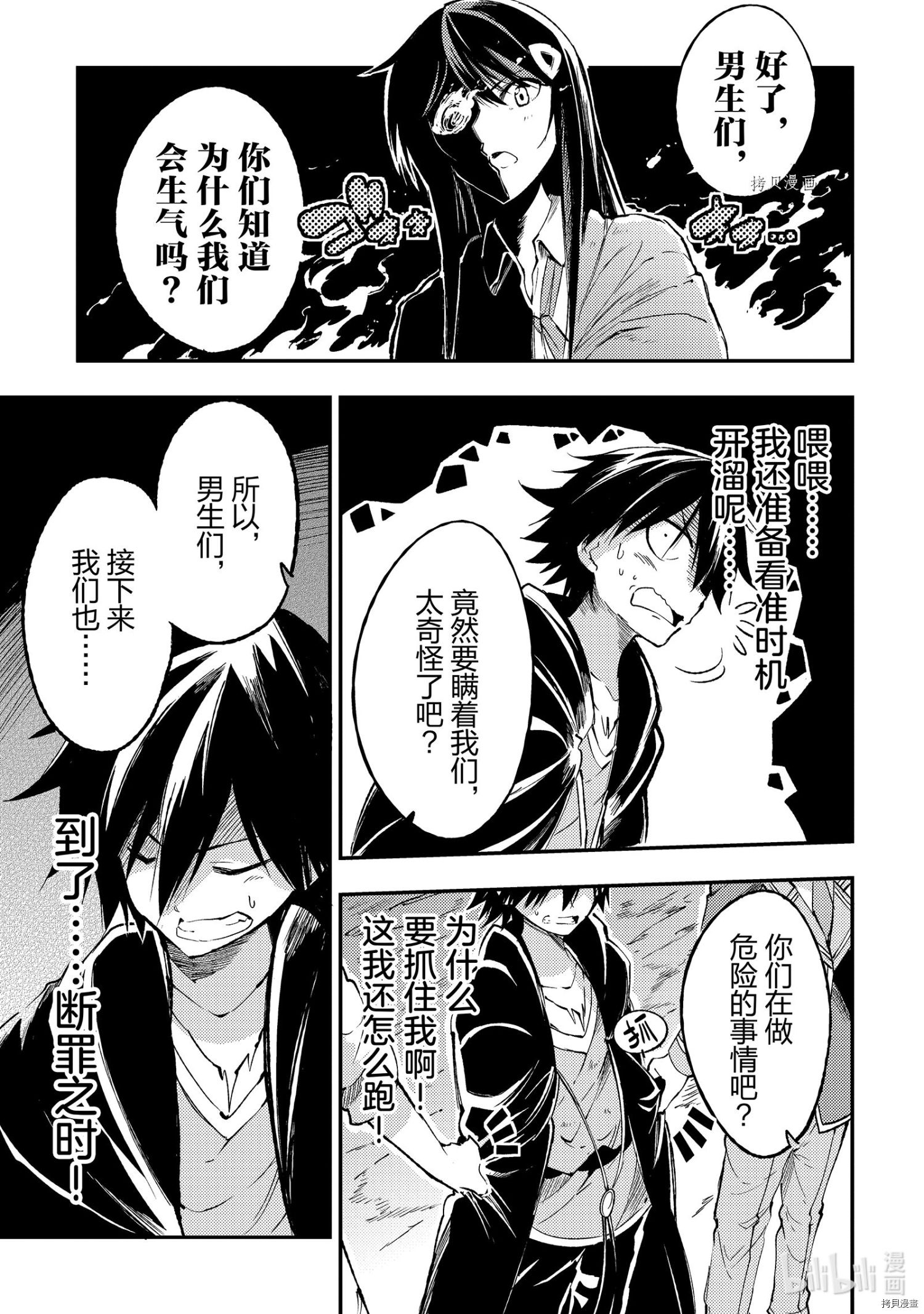 独自一人的异世界攻略[拷贝漫画]韩漫全集-第91話无删减无遮挡章节图片 