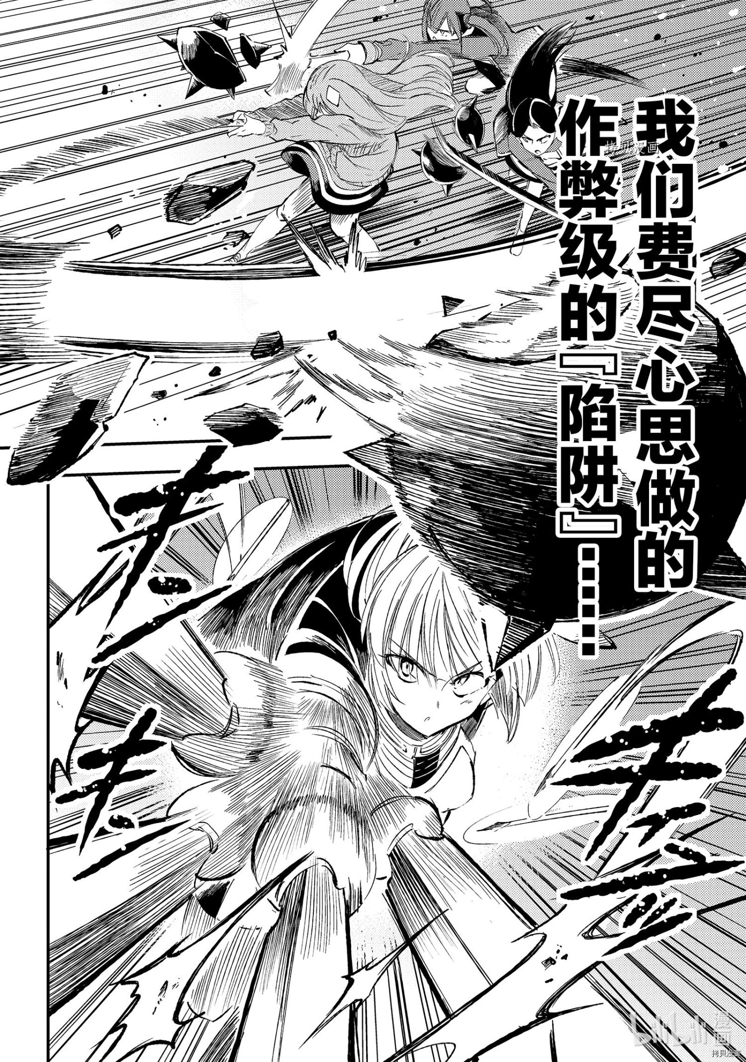 独自一人的异世界攻略[拷贝漫画]韩漫全集-第91話无删减无遮挡章节图片 