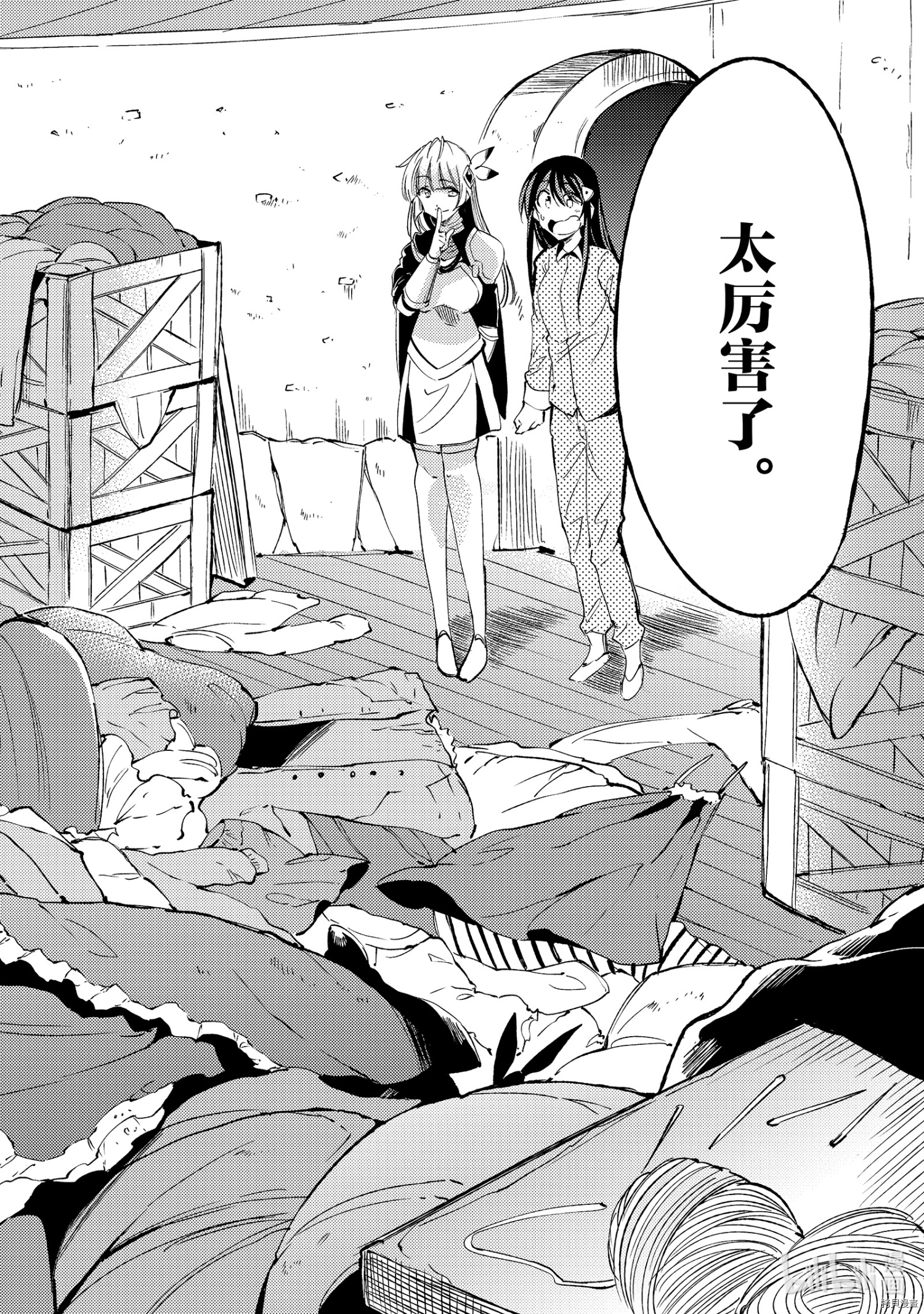 独自一人的异世界攻略[拷贝漫画]韩漫全集-第93話无删减无遮挡章节图片 